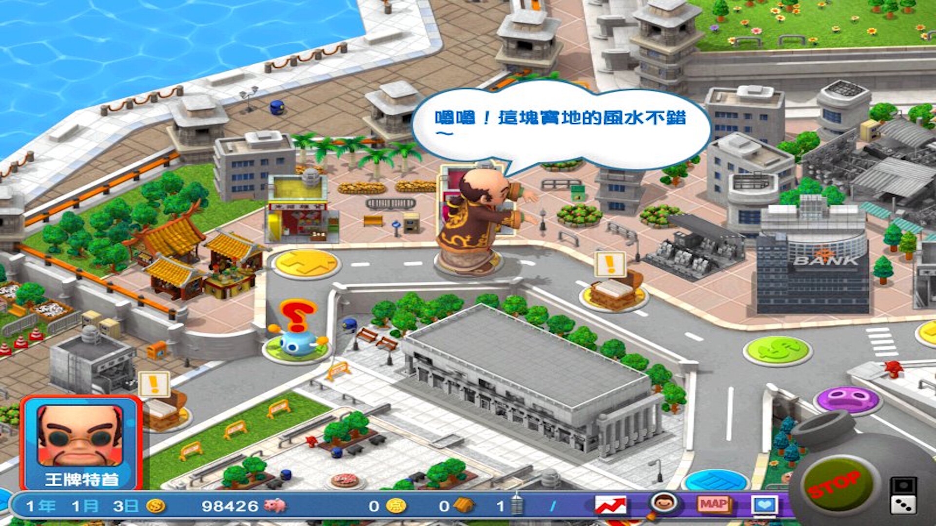 香港地產王 screenshot 1