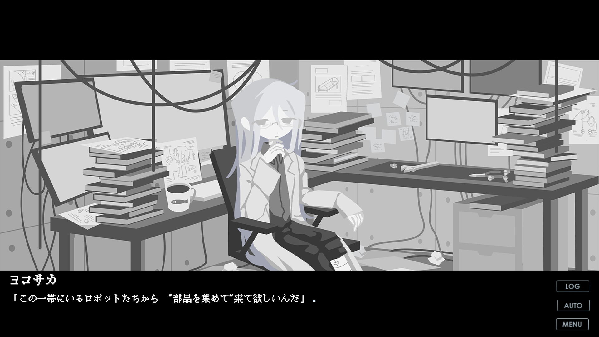 終末メイドロイド screenshot 4