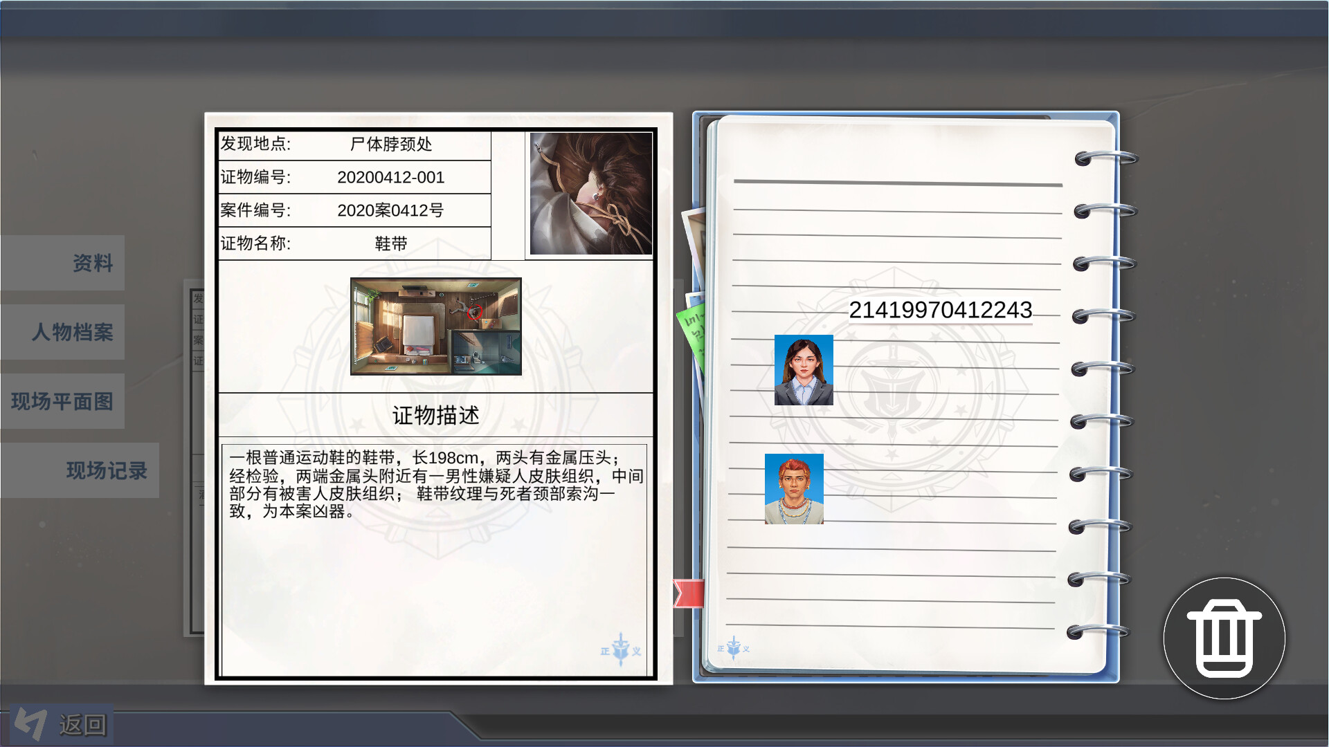 File Tricks screenshot 6