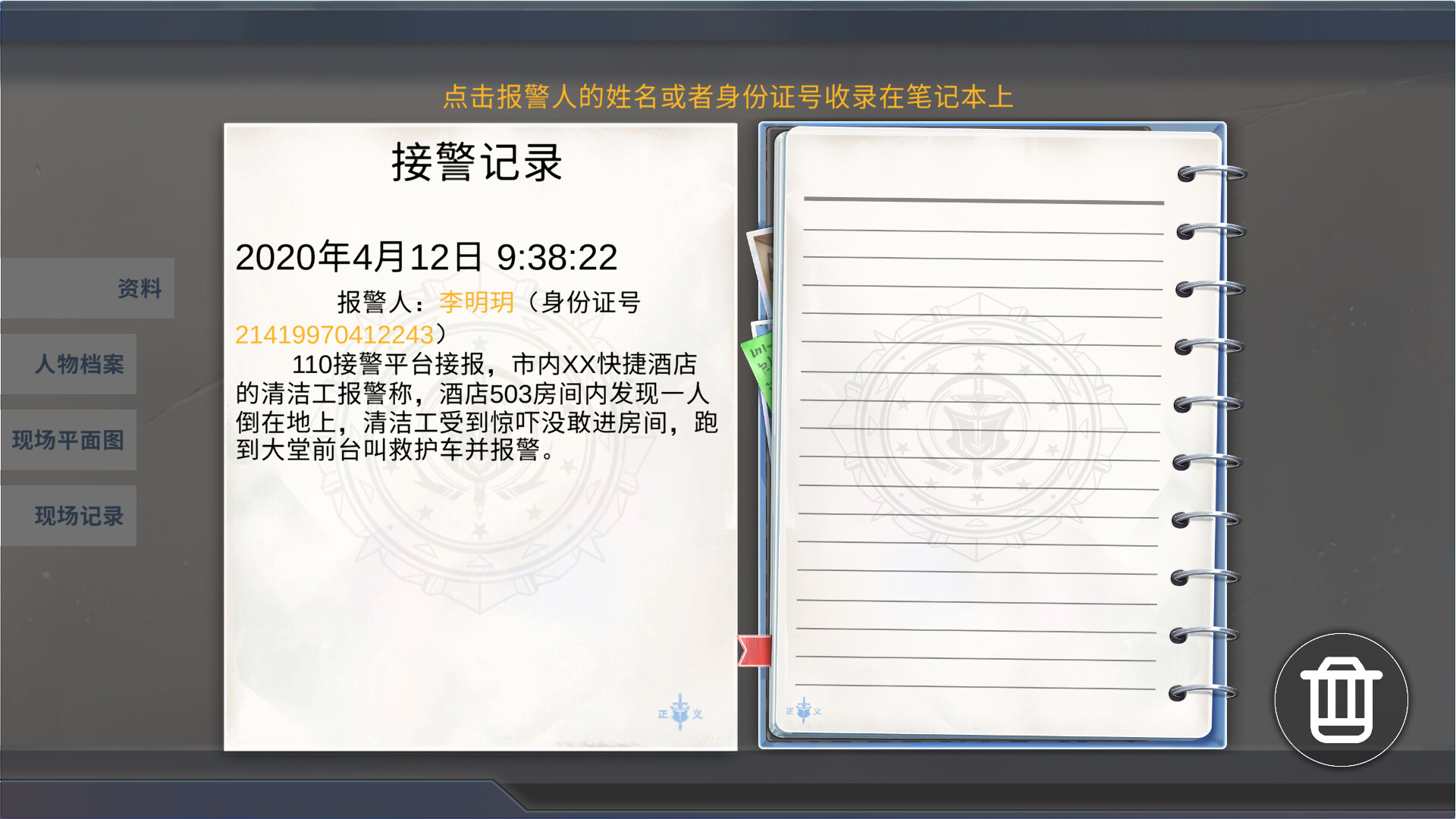 File Tricks screenshot 1