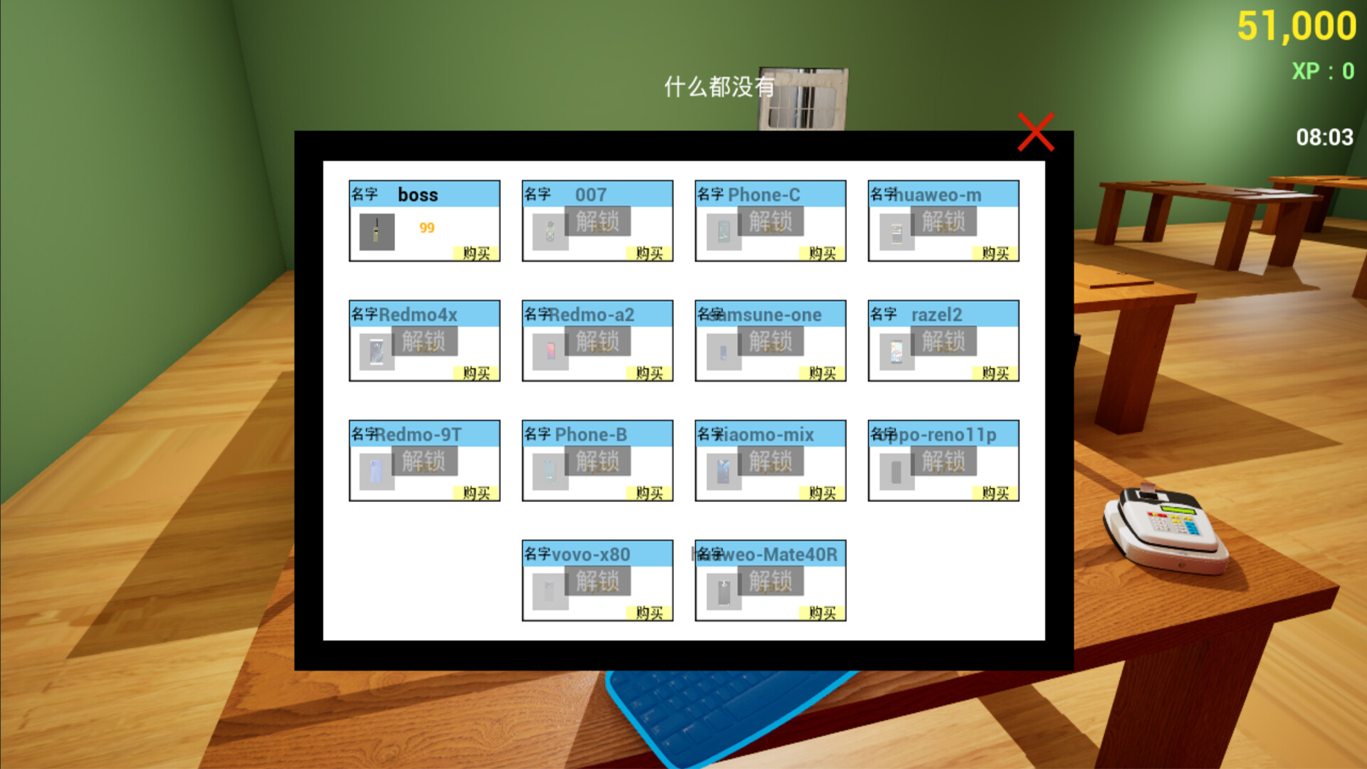 Legendary mobile phone store simulator screenshot 9