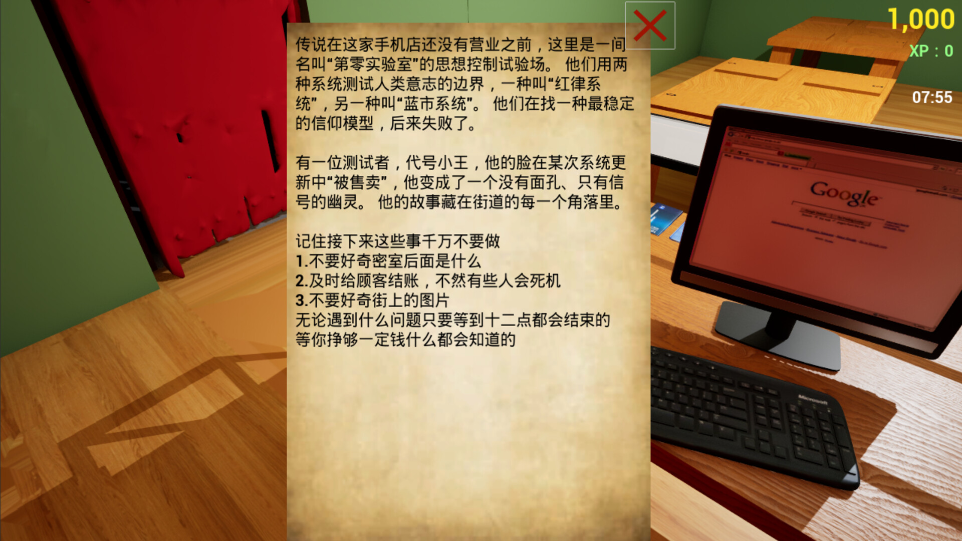 Legendary mobile phone store simulator screenshot 2