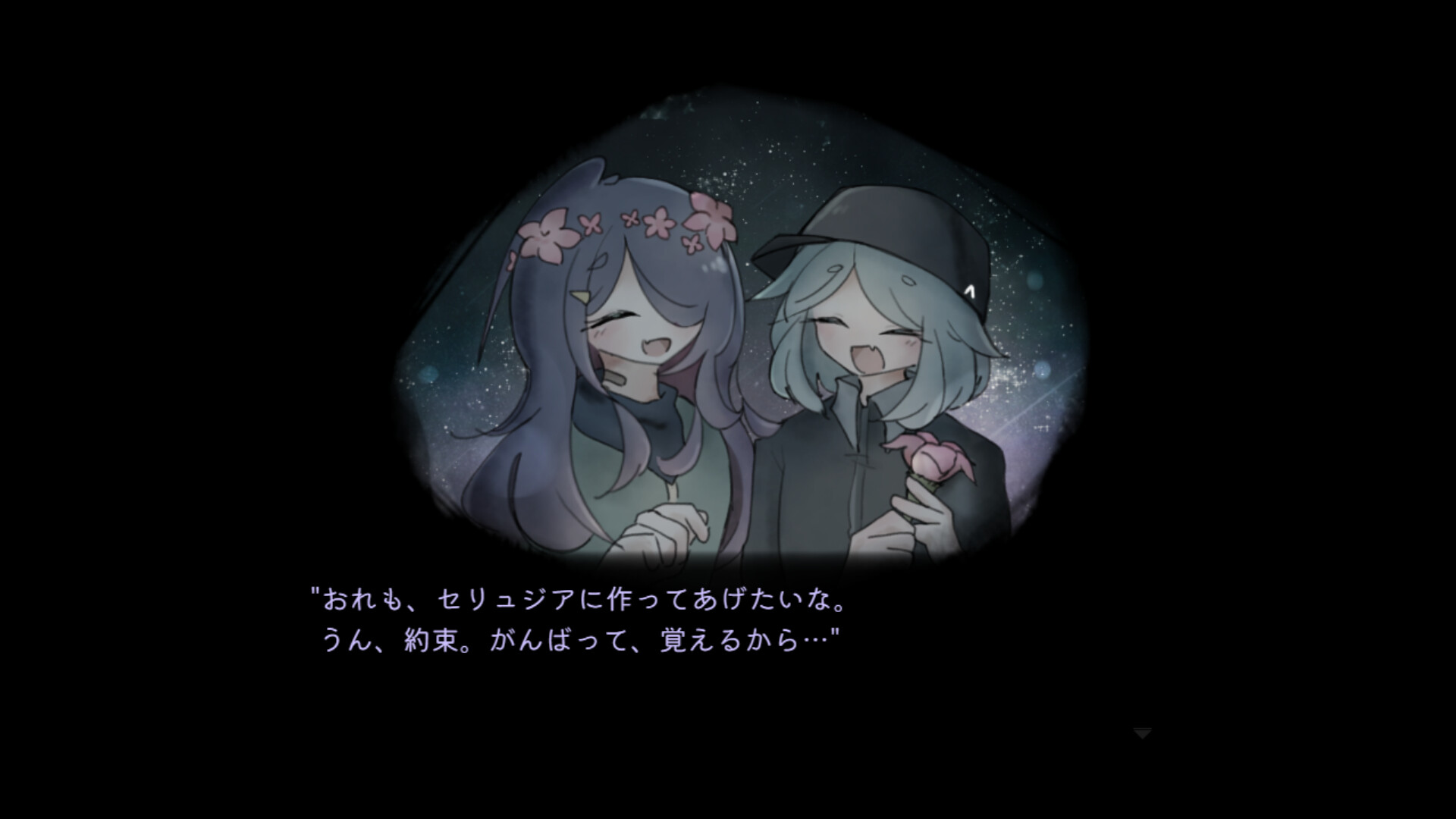 ホロウソロウ screenshot 10