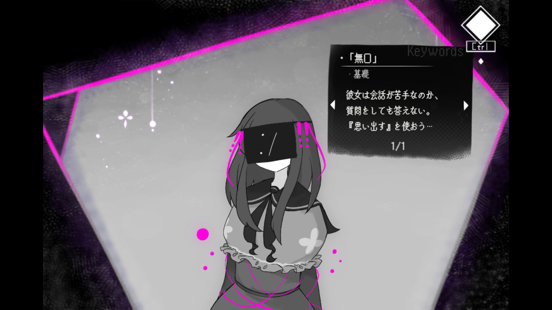 ホロウソロウ screenshot 9
