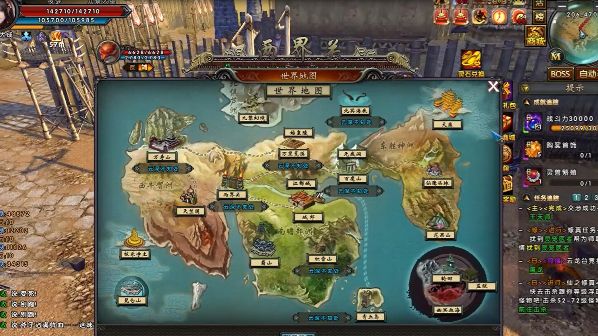 大圣伏魔：黑神话之无间劫 screenshot 2