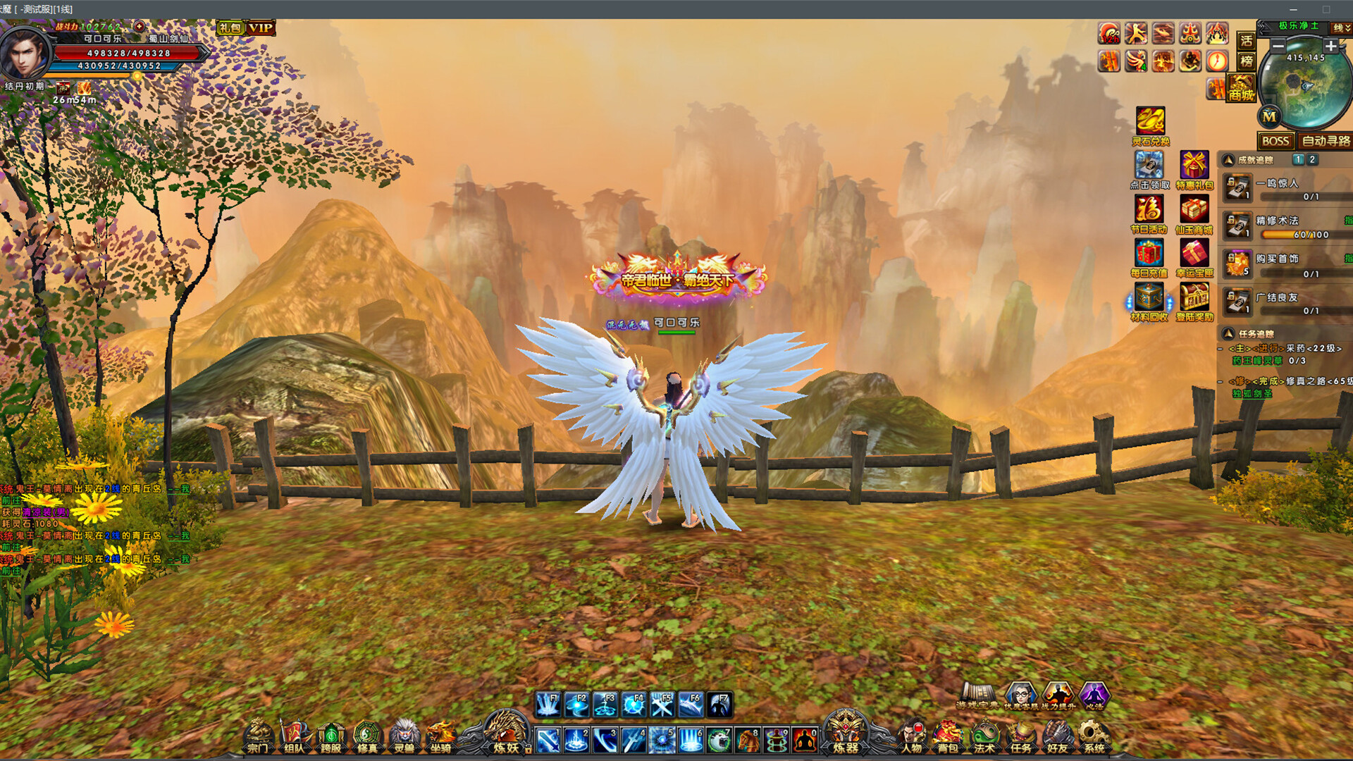 大圣伏魔：黑神话之无间劫 screenshot 5