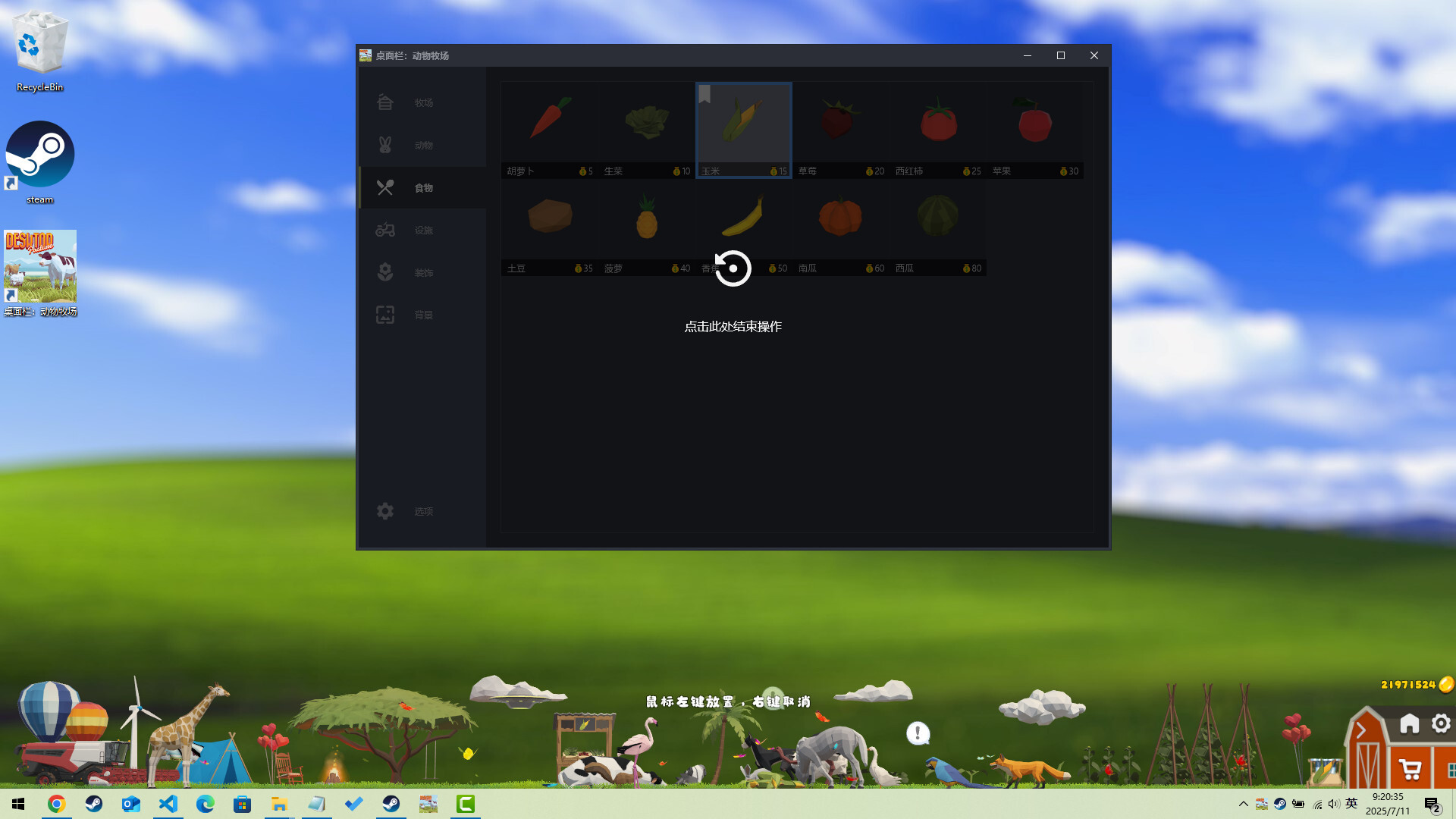 Desktop Pasture screenshot 3