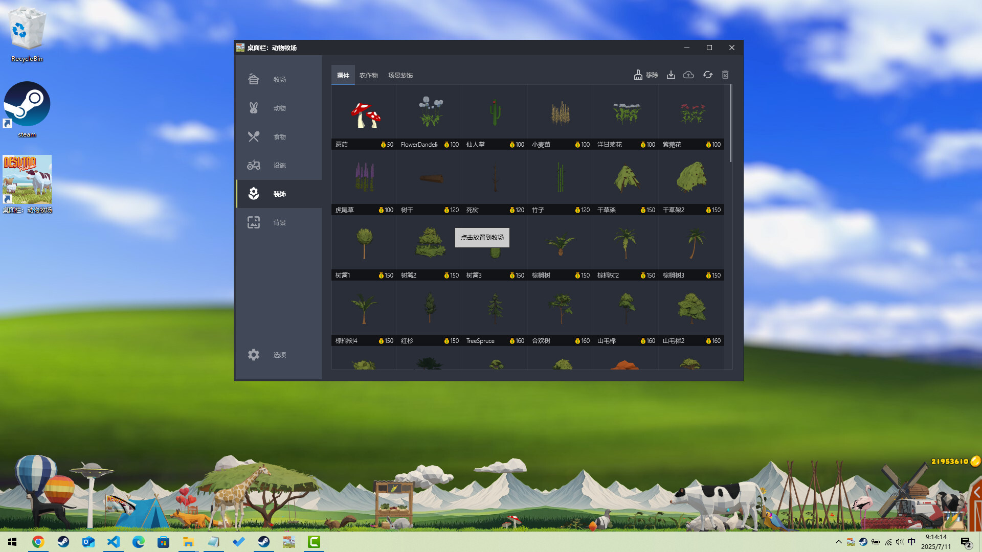 Desktop Pasture screenshot 5