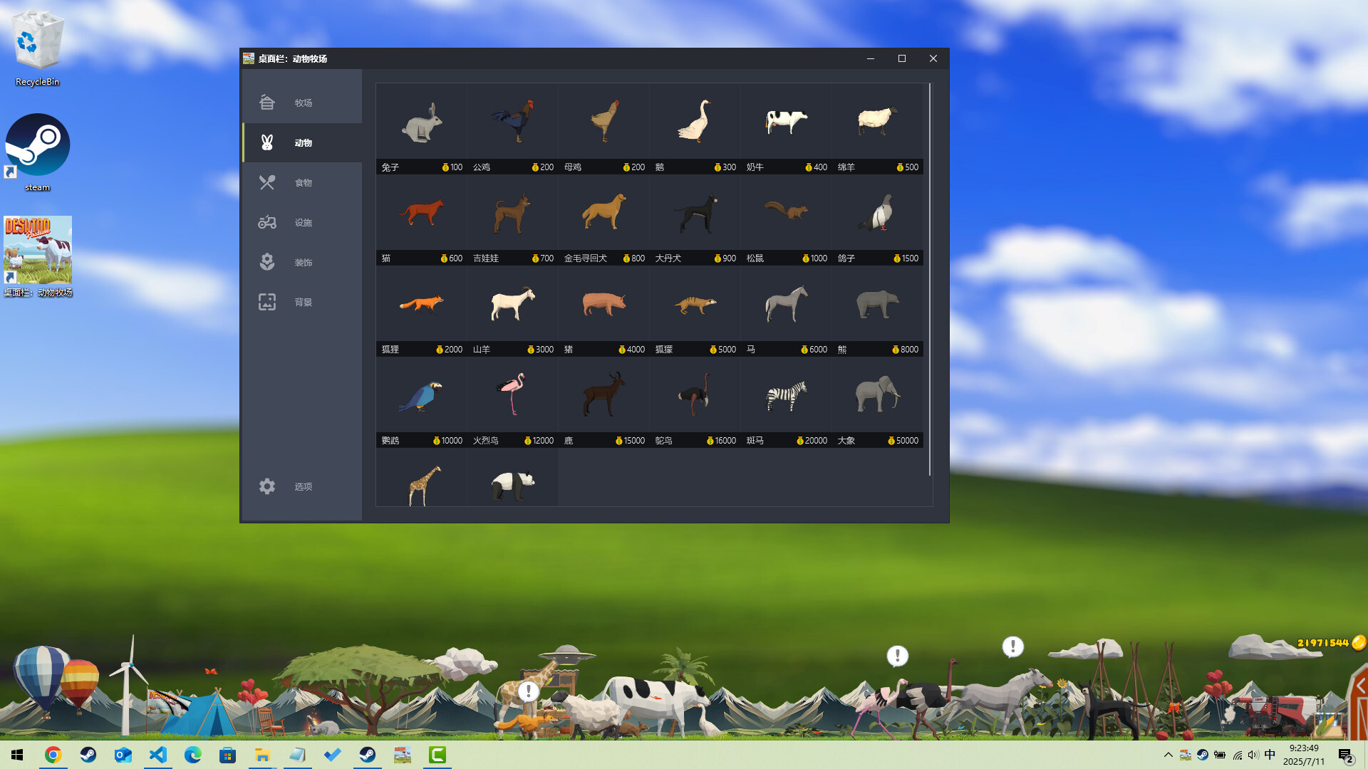 Desktop Pasture screenshot 2