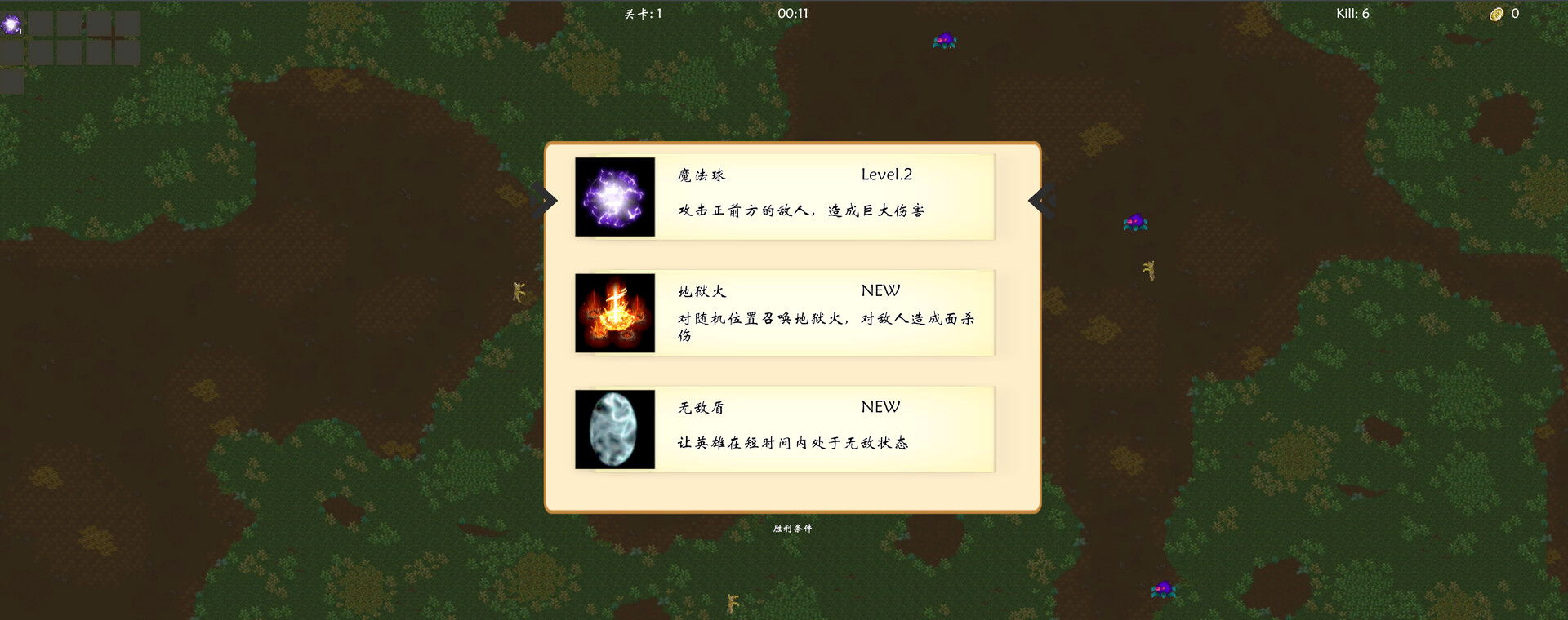 The Gate Of Hell screenshot 4