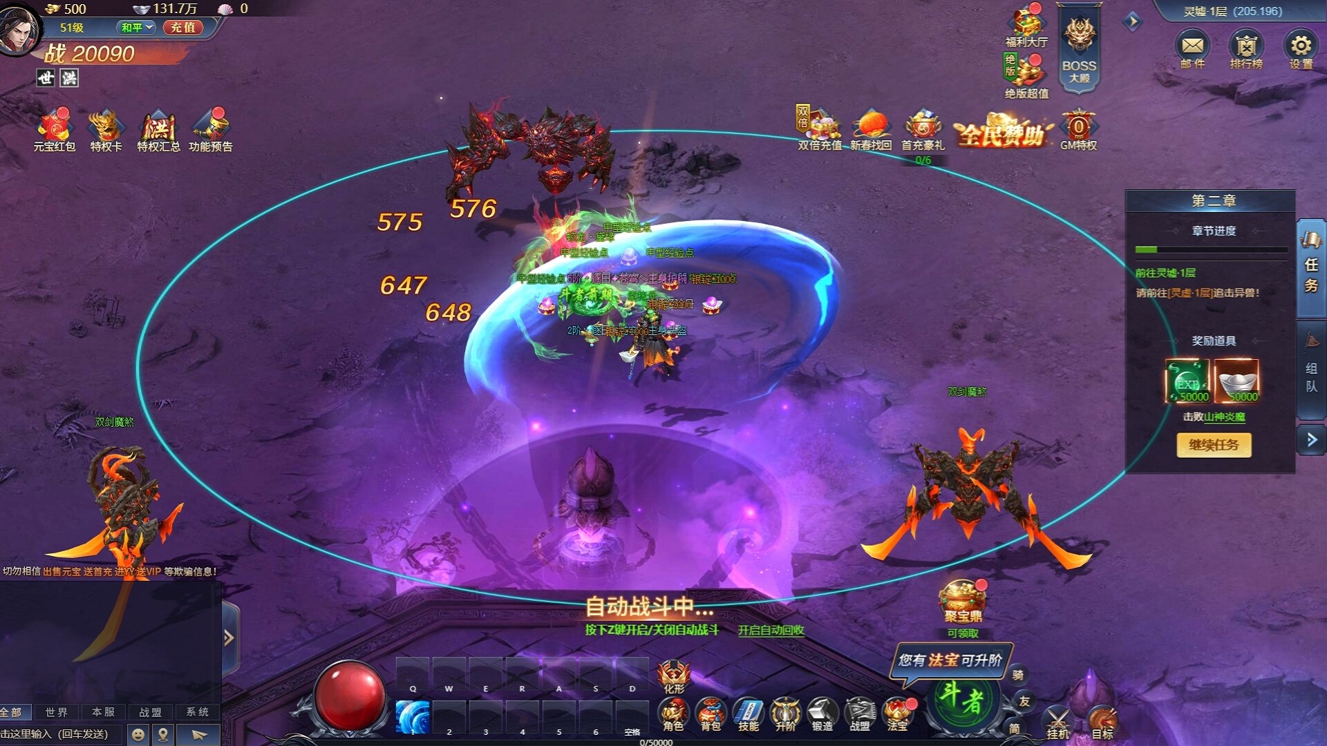 异兽洪荒 screenshot 5