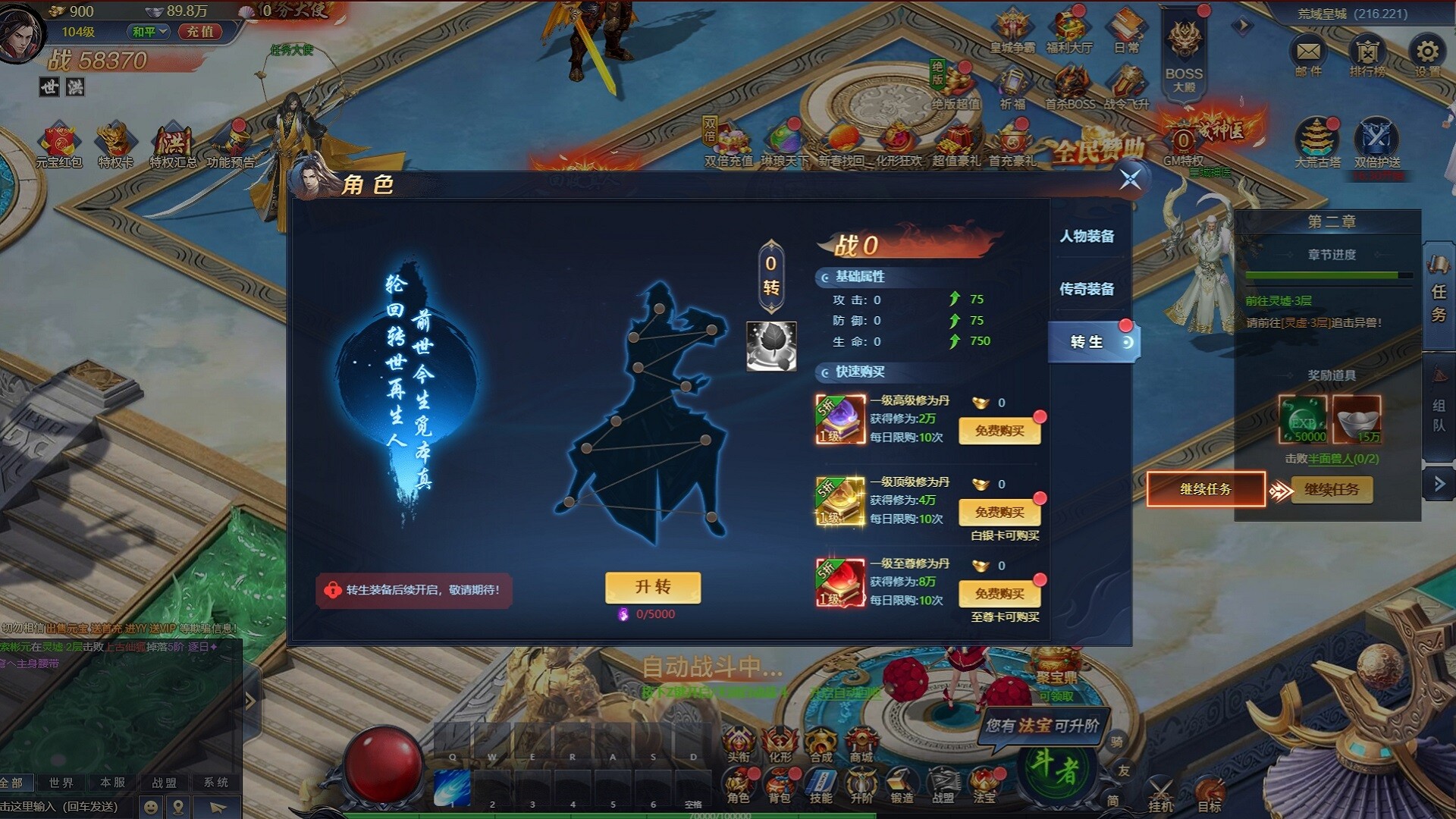 异兽洪荒 screenshot 4