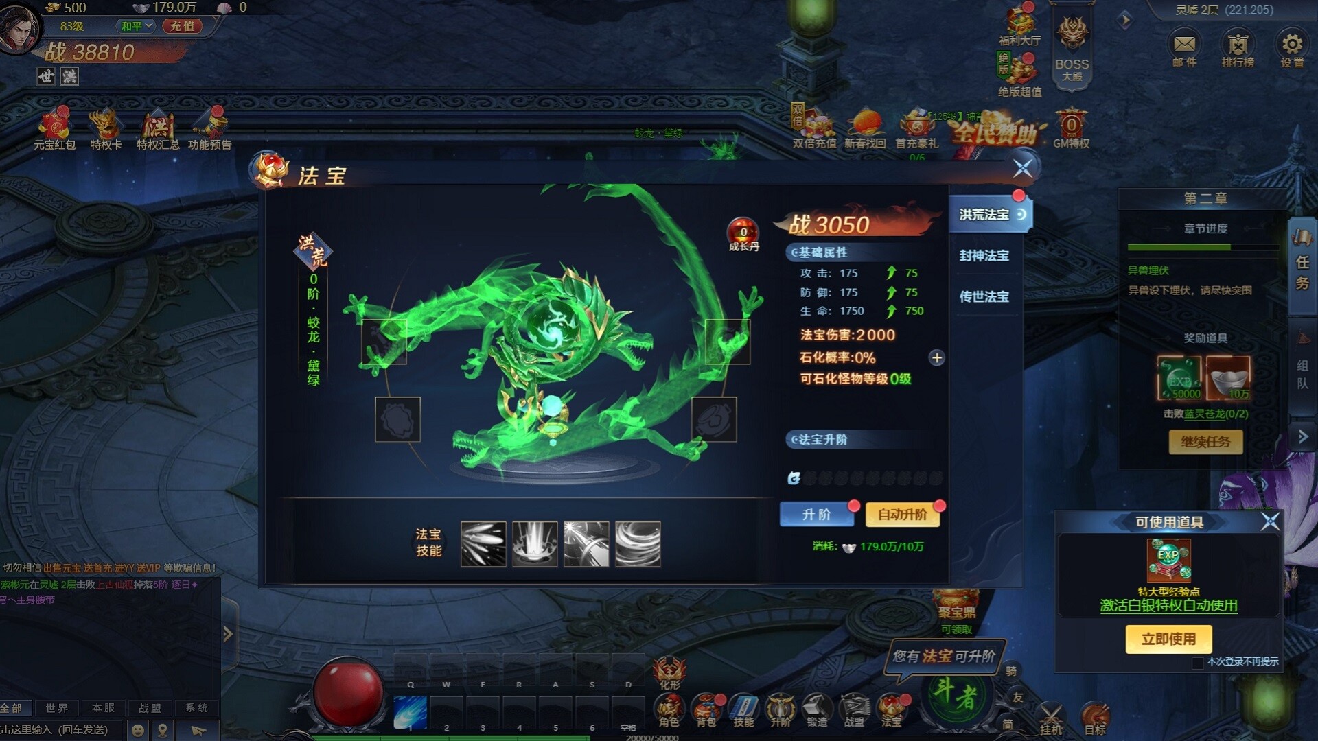 异兽洪荒 screenshot 2
