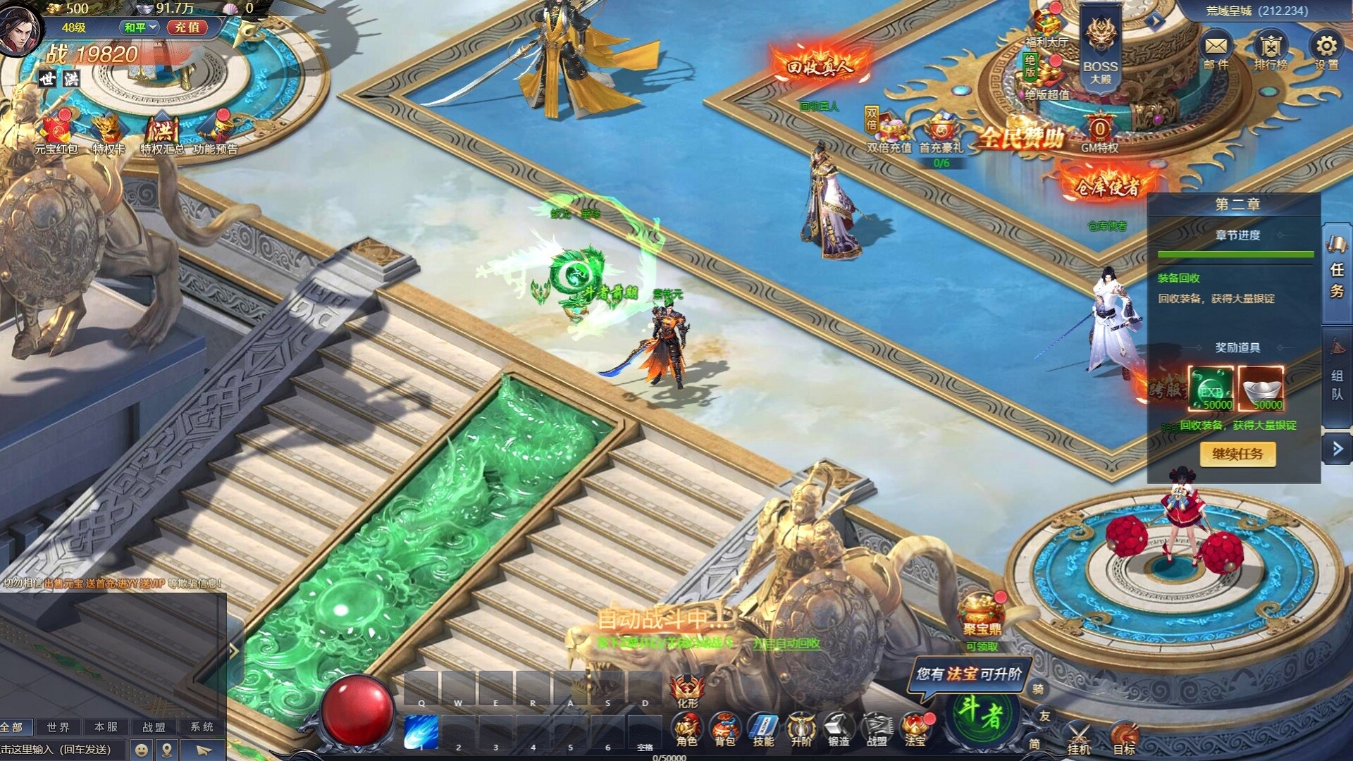 异兽洪荒 screenshot 7