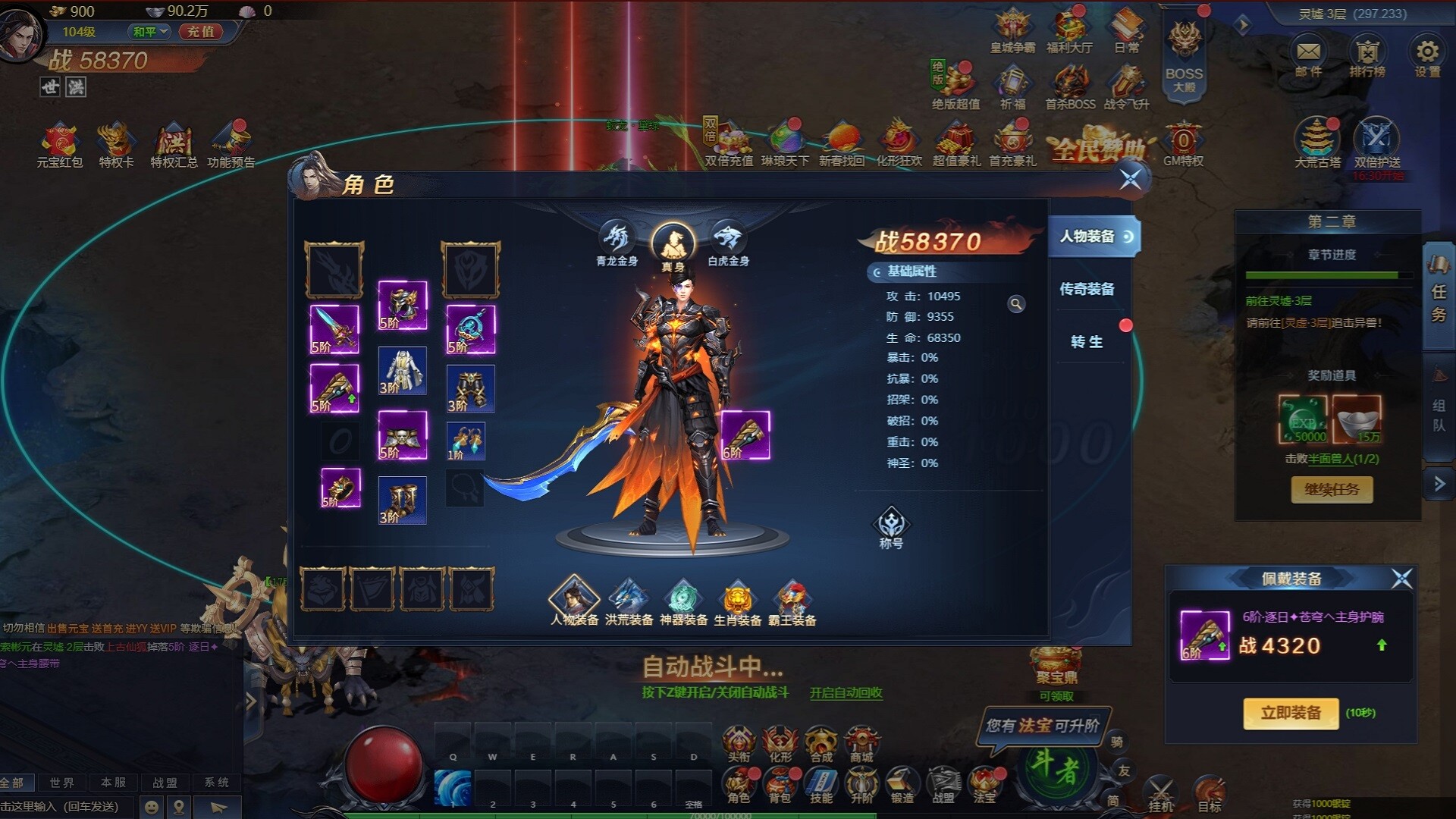 异兽洪荒 screenshot 3