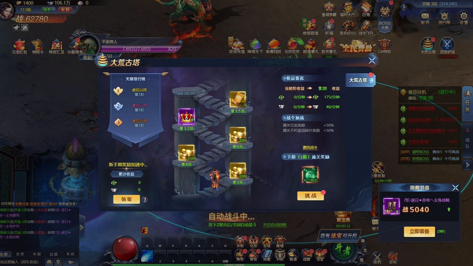 异兽洪荒 screenshot 1