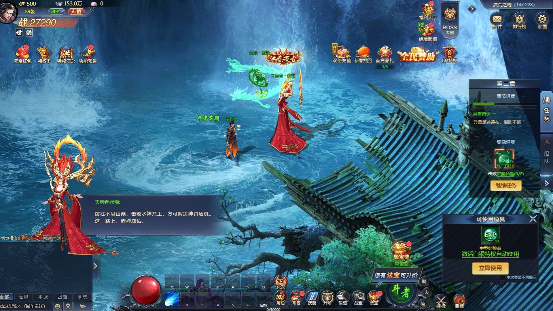 异兽洪荒 screenshot 6