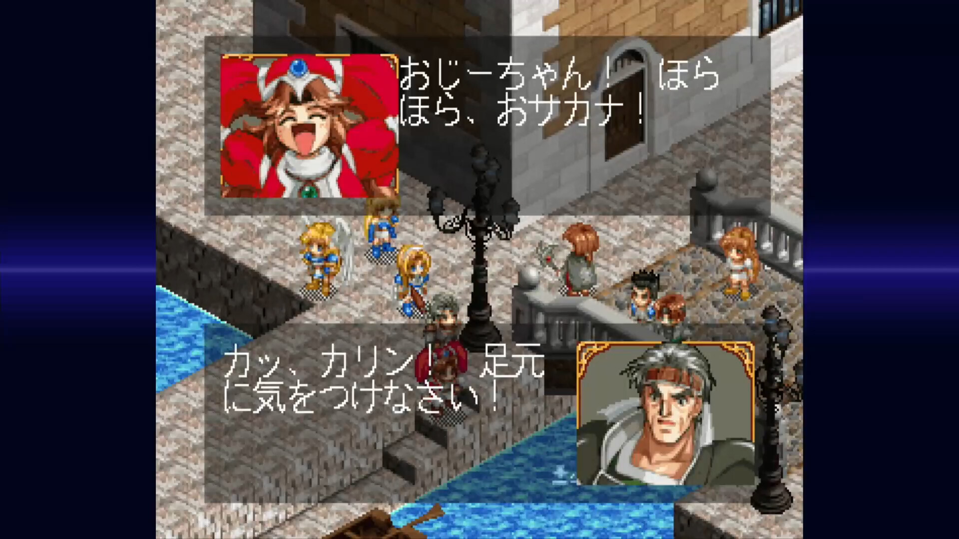 FARLAND SAGA I Saturn Tribute screenshot 5