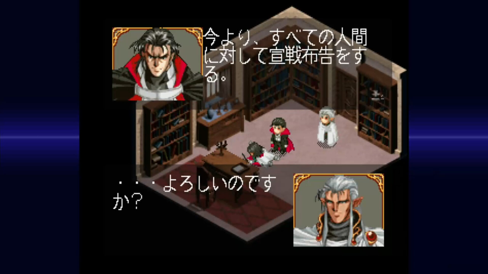 FARLAND SAGA I Saturn Tribute screenshot 6
