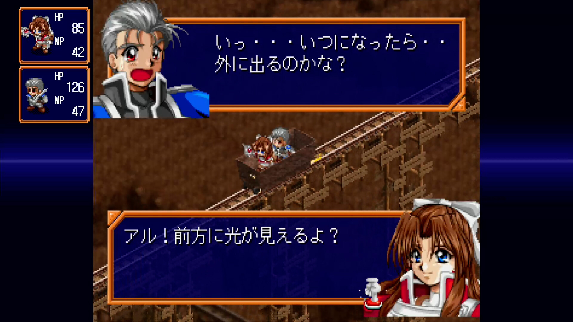 FARLAND SAGA II Saturn Tribute screenshot 5