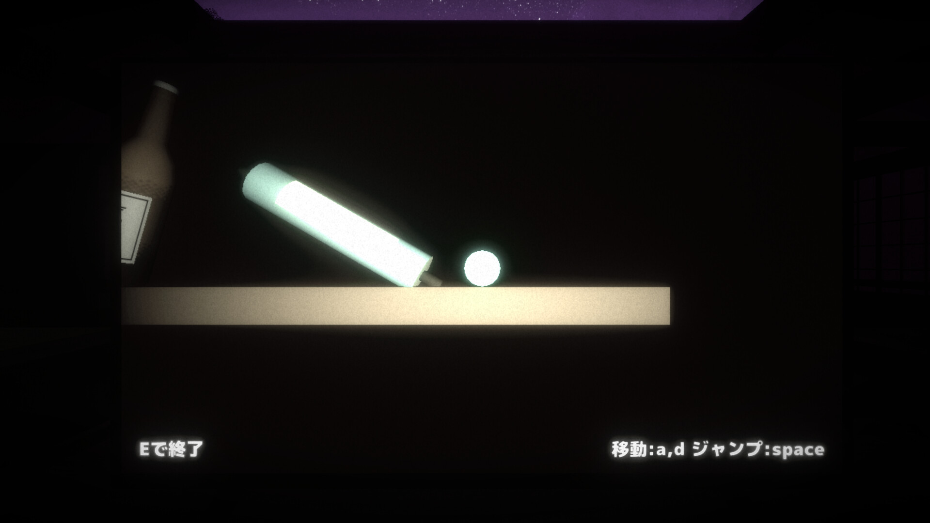 satori screenshot 4