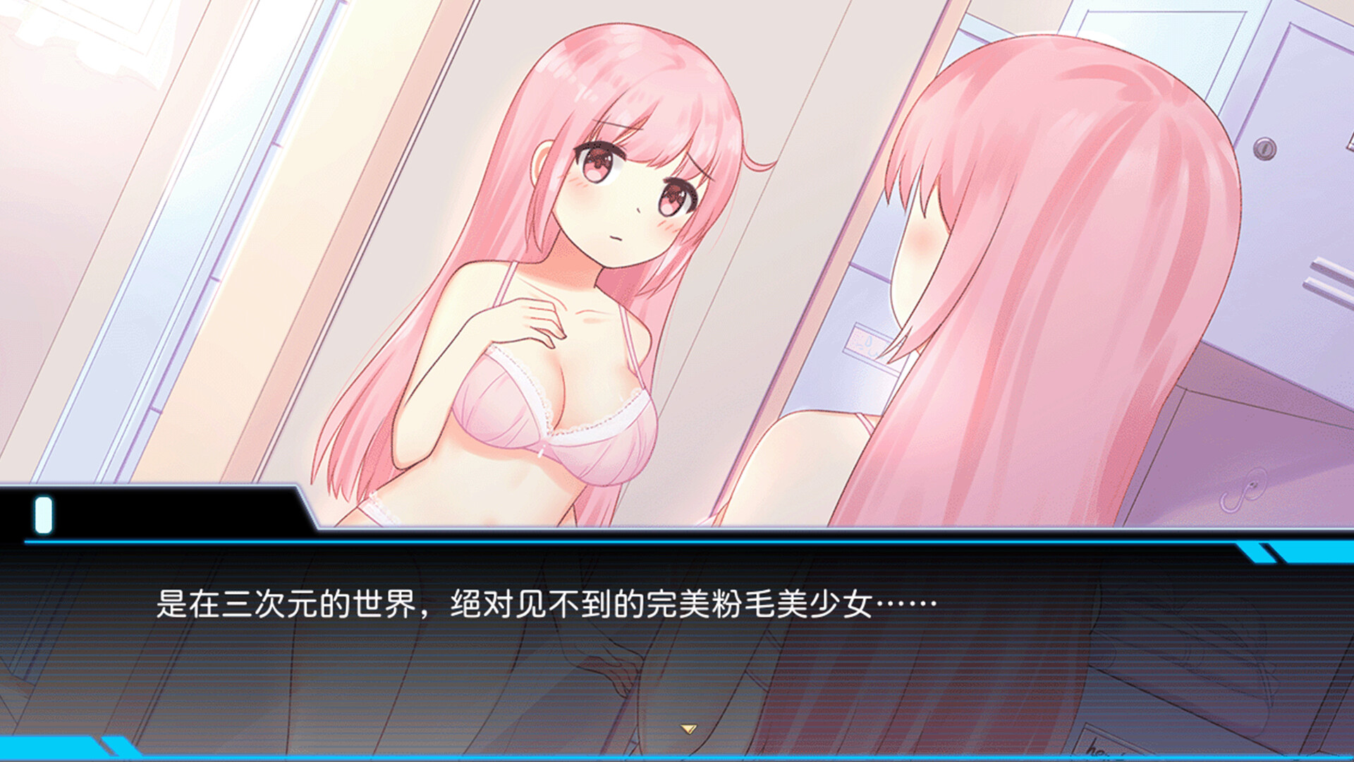 少女的求生之路：研究所 screenshot 7