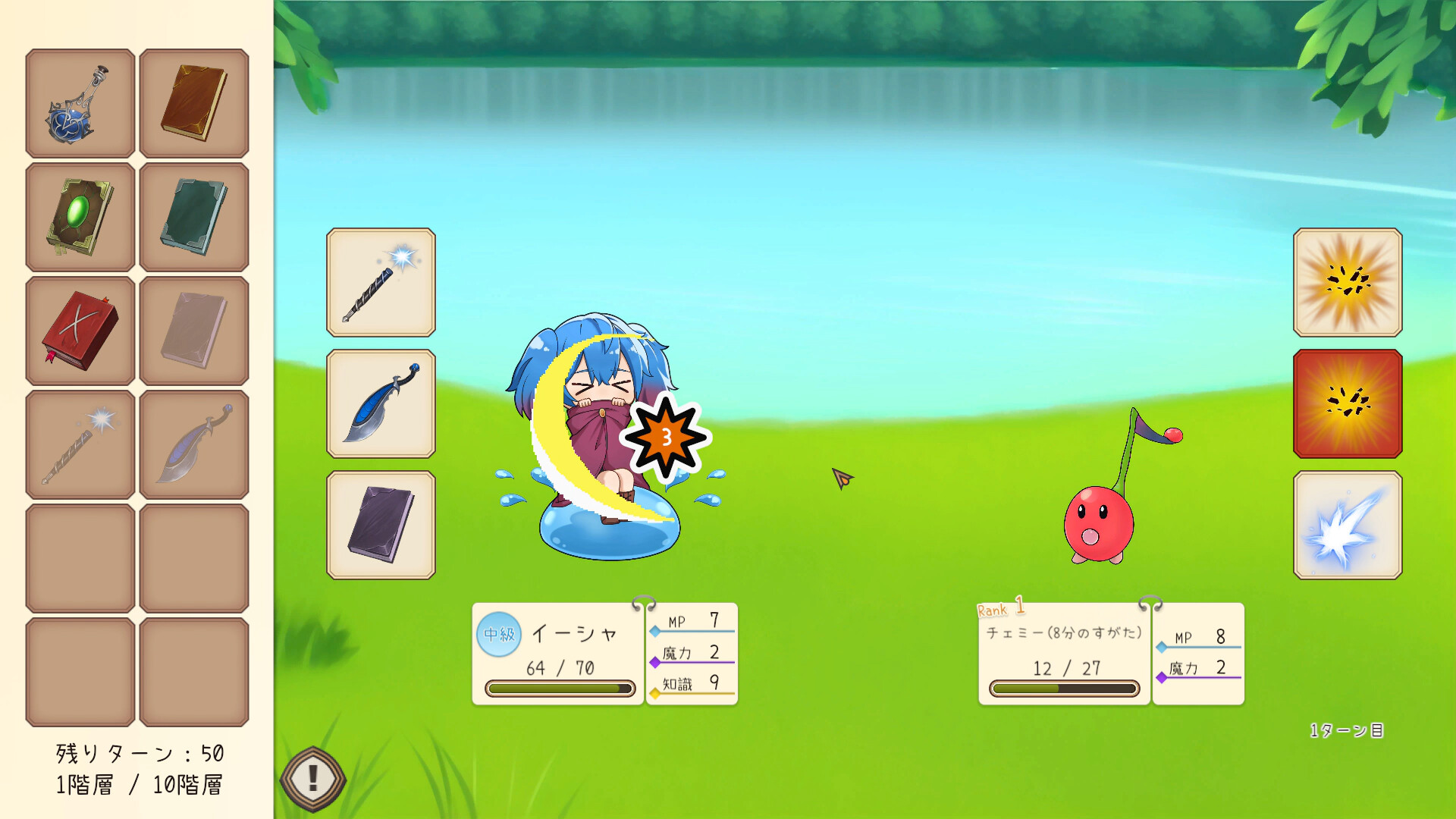 イーシャの魔法書解読室 screenshot 2
