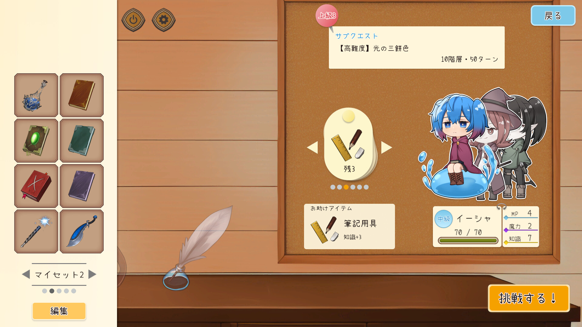 イーシャの魔法書解読室 screenshot 5