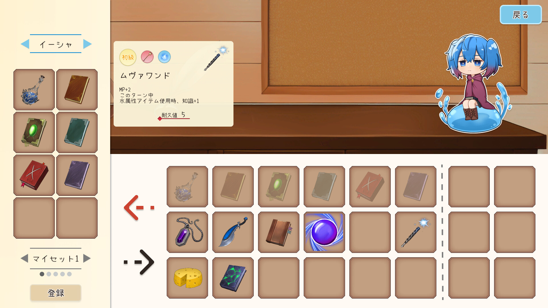 イーシャの魔法書解読室 screenshot 6