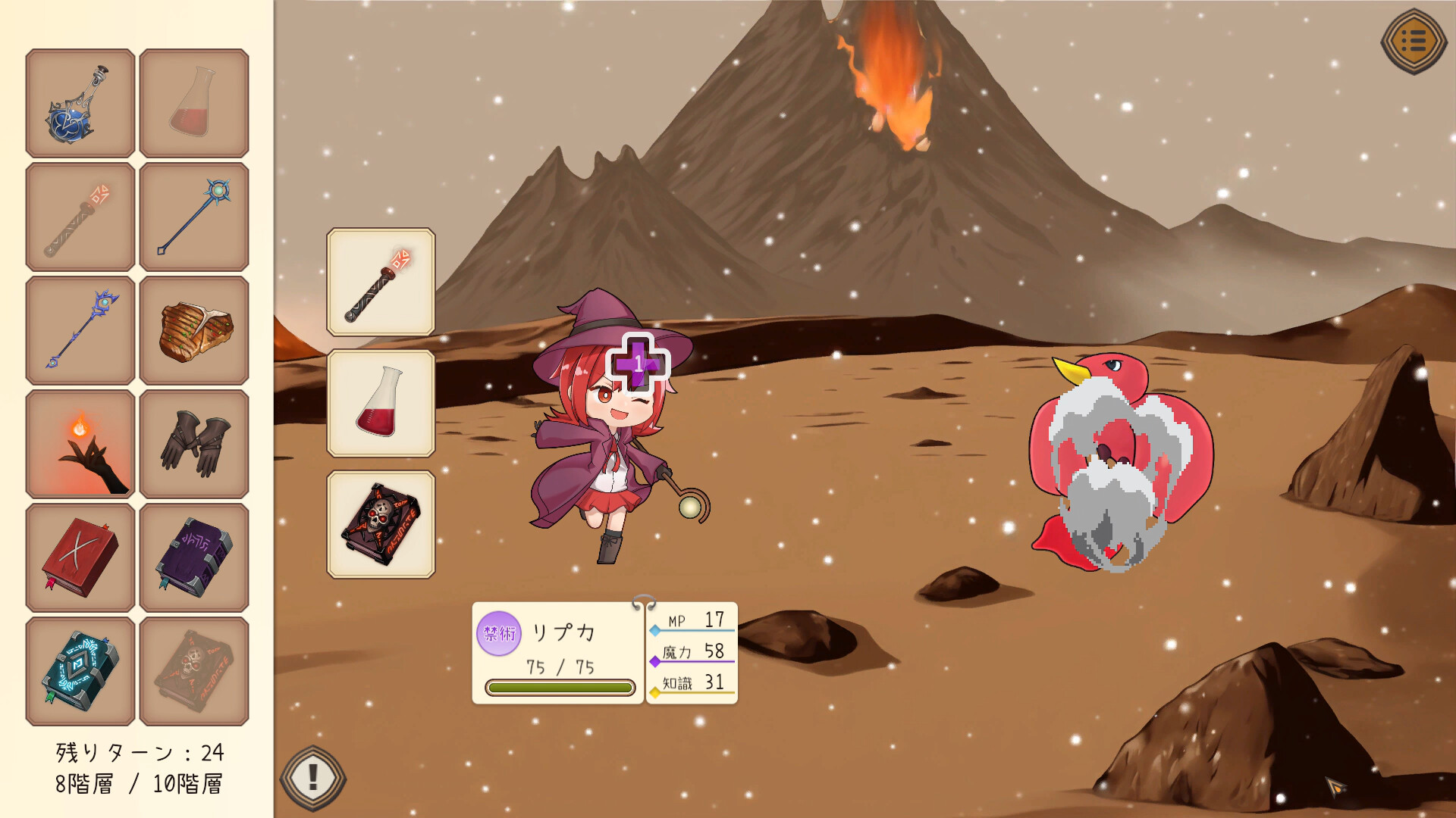 イーシャの魔法書解読室 screenshot 3