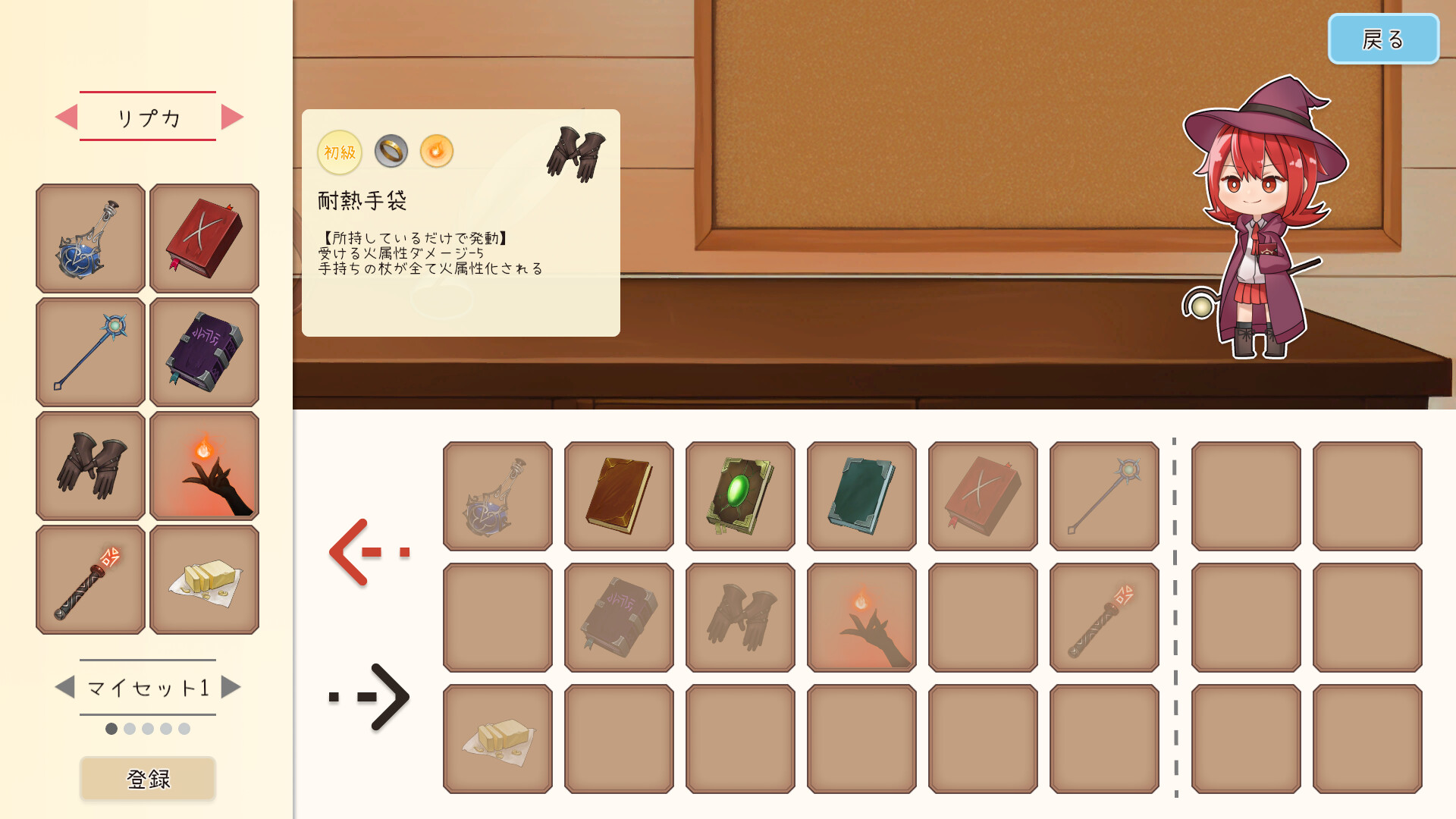 イーシャの魔法書解読室 screenshot 7