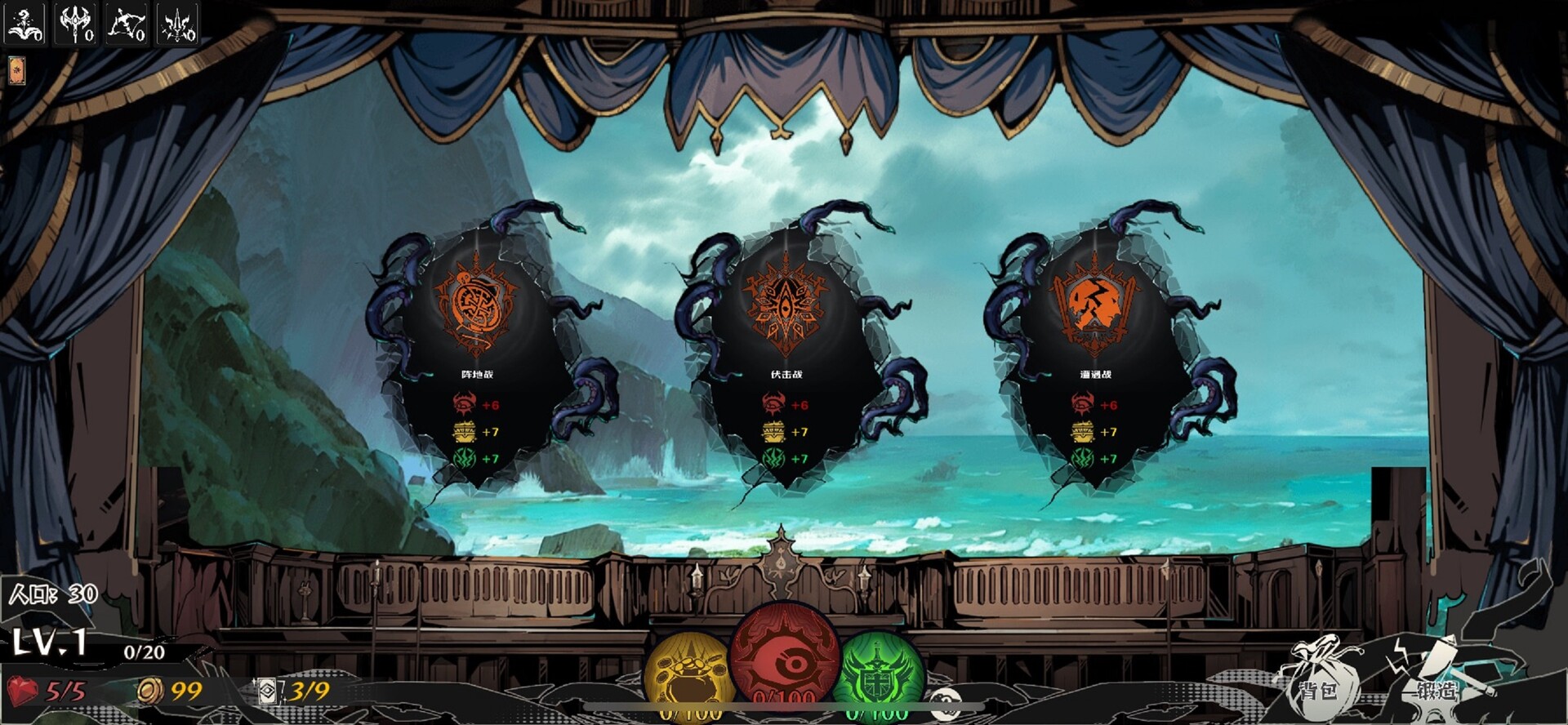 Theater of killing screenshot 1