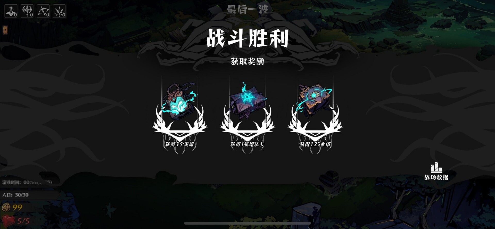 Theater of killing screenshot 9