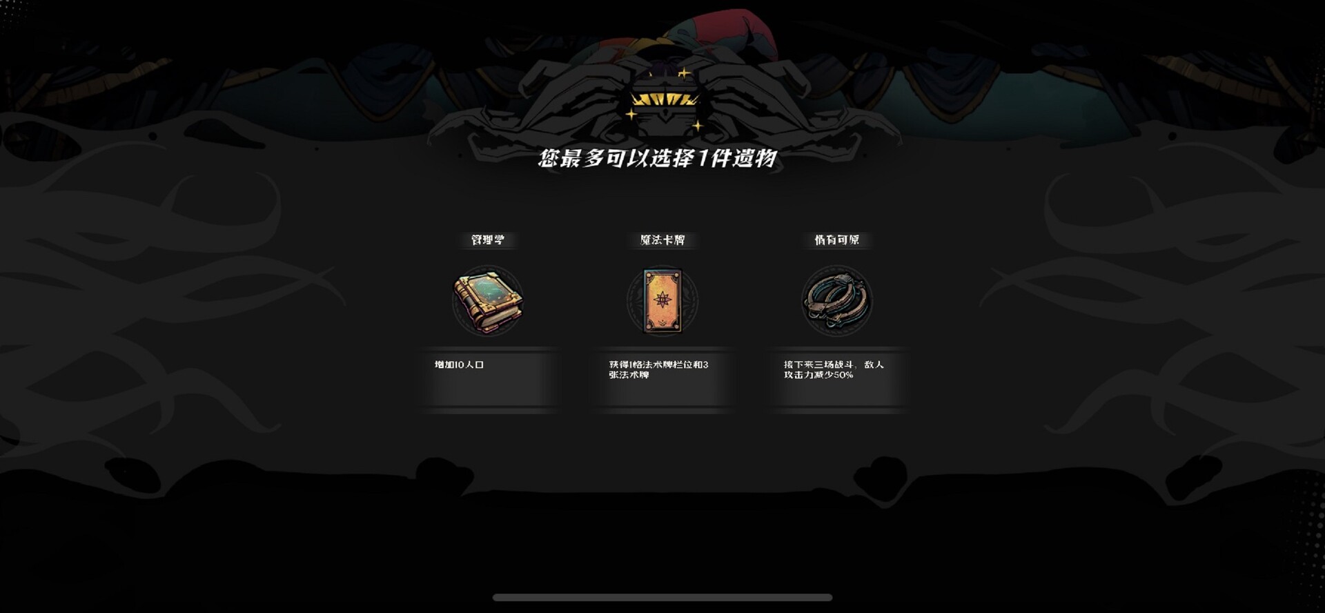 Theater of killing screenshot 10