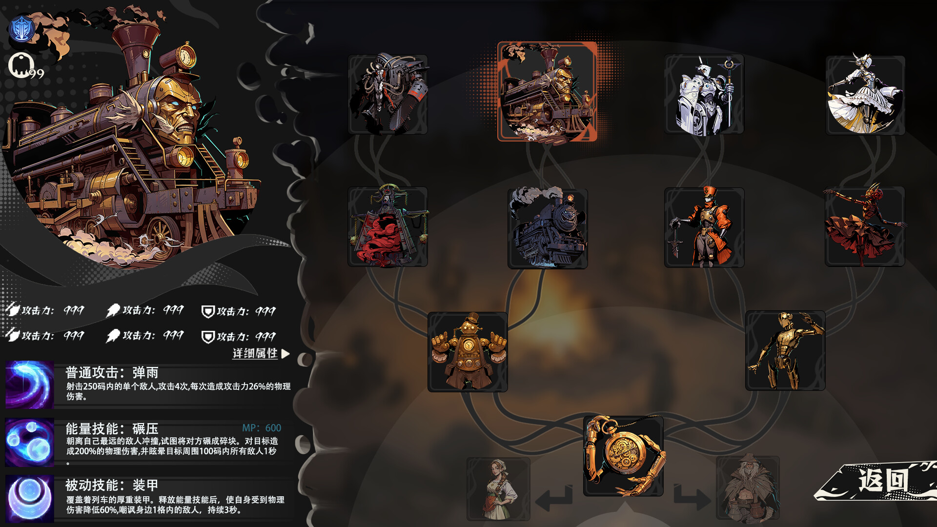 Theater of killing screenshot 6