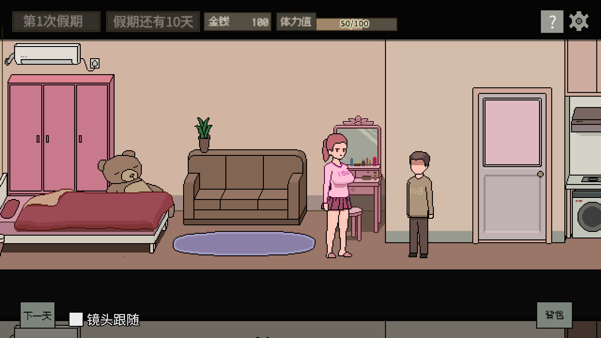 美女公寓 screenshot 1