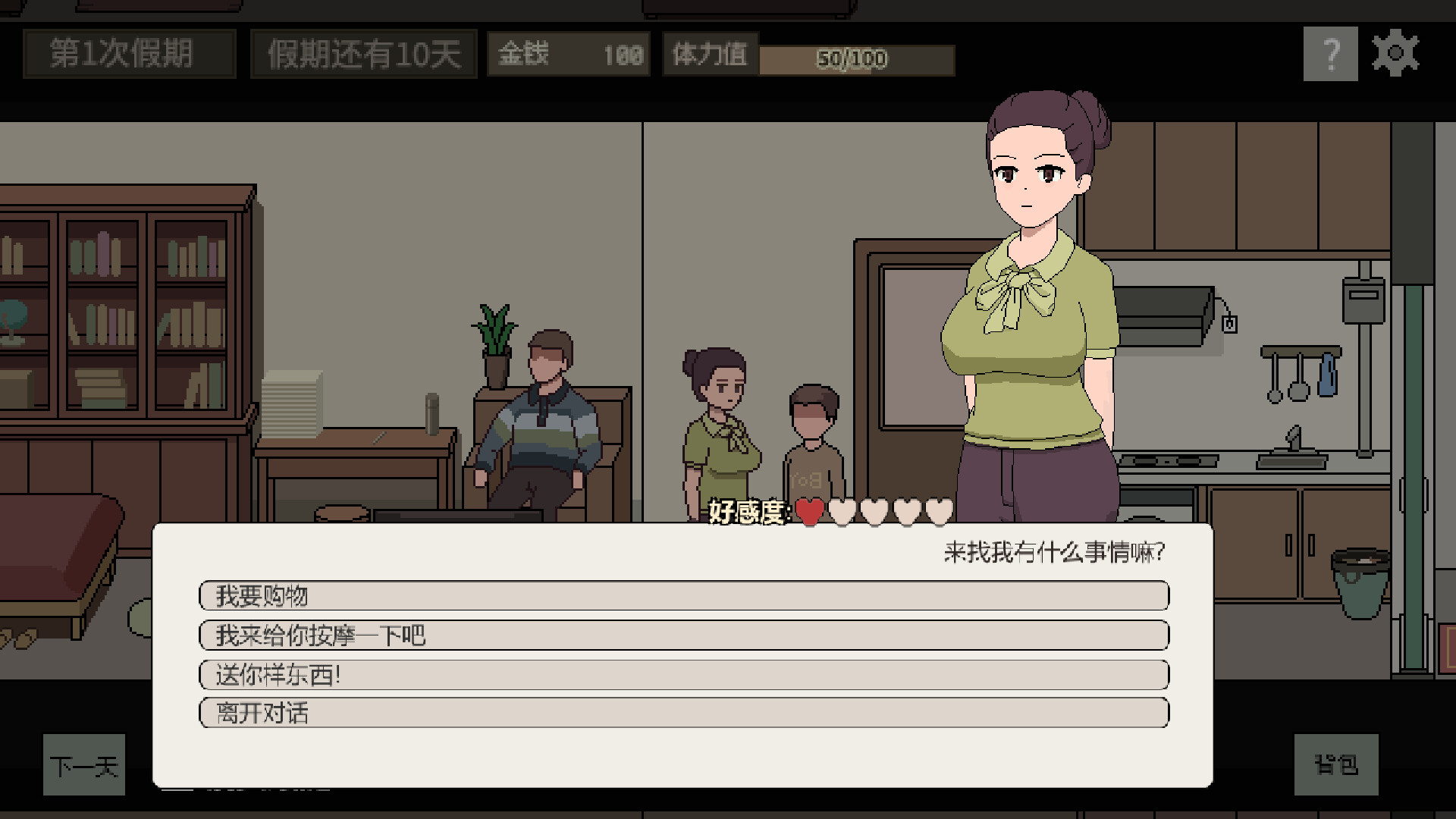 美女公寓 screenshot 7