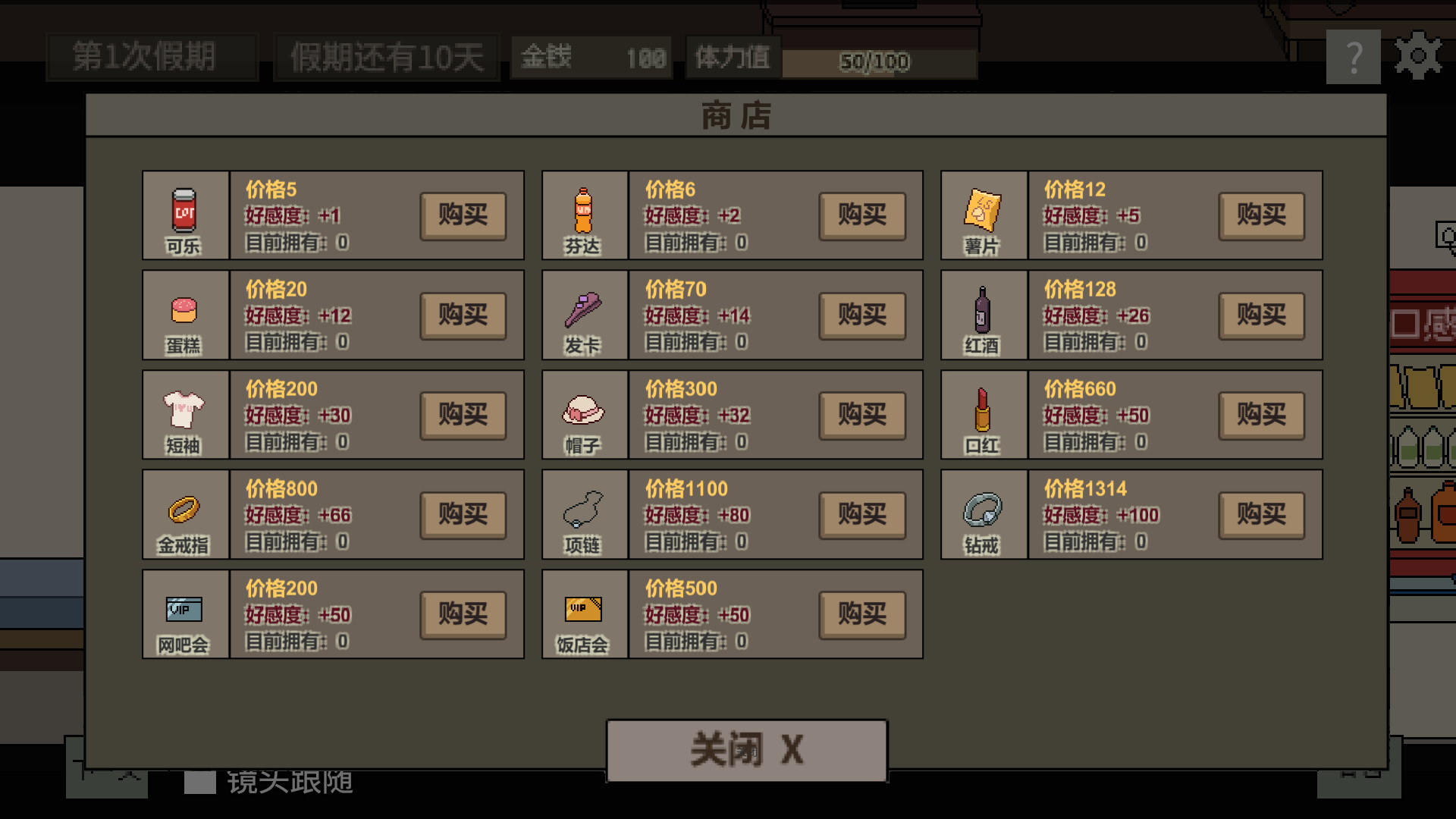 美女公寓 screenshot 8