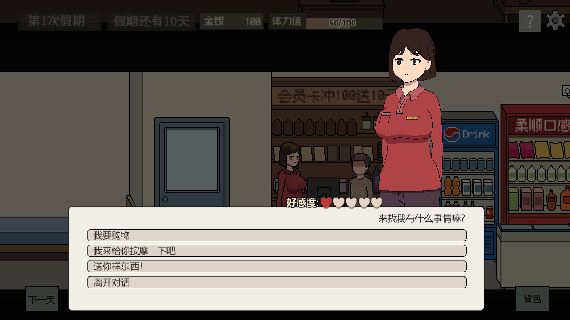美女公寓 screenshot 3
