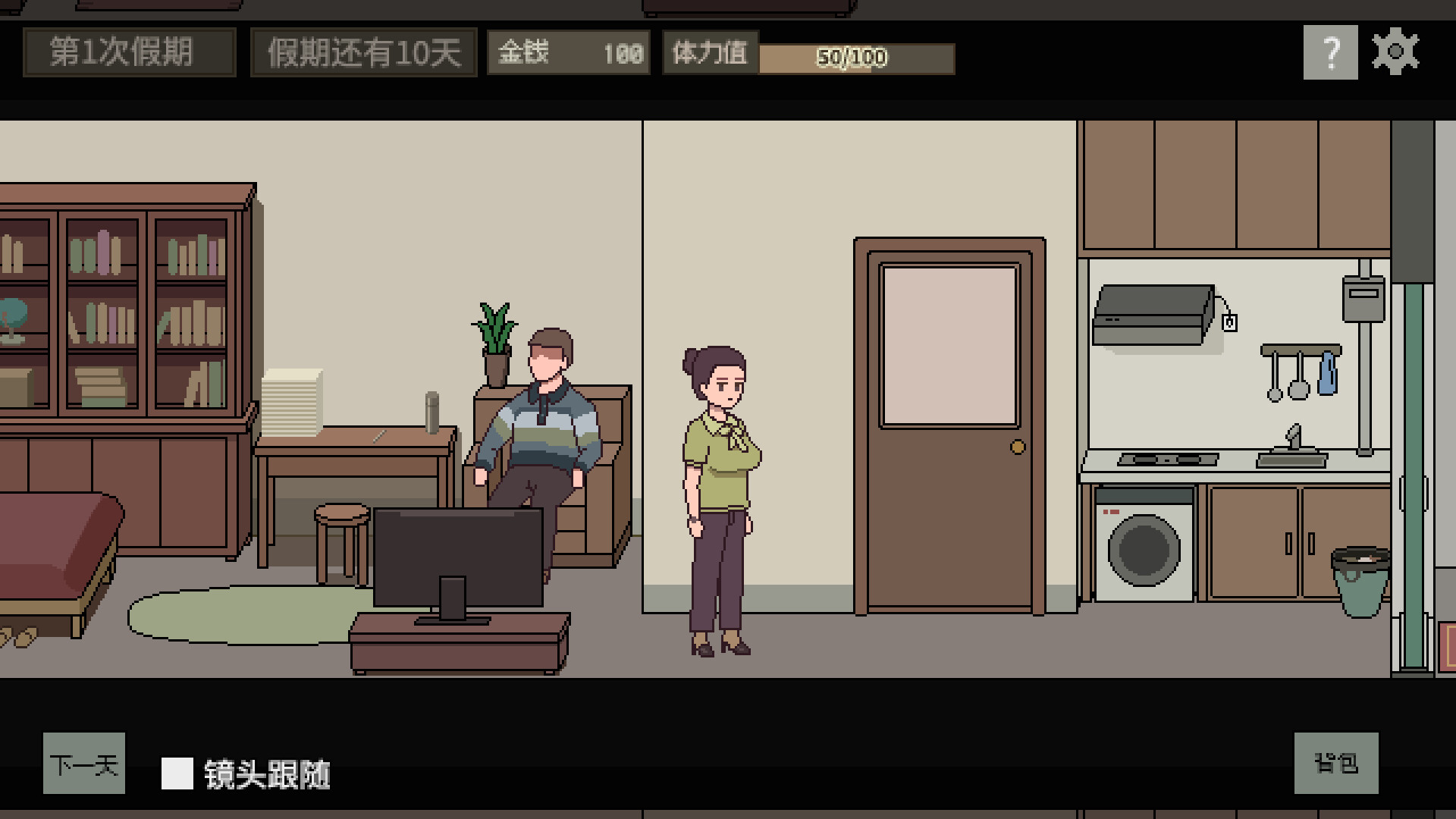 美女公寓 screenshot 6