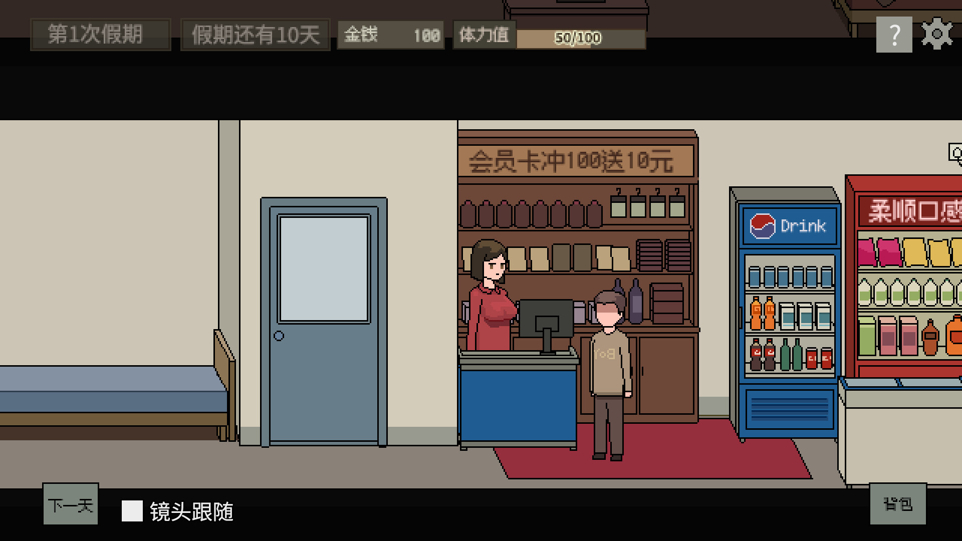 美女公寓 screenshot 2