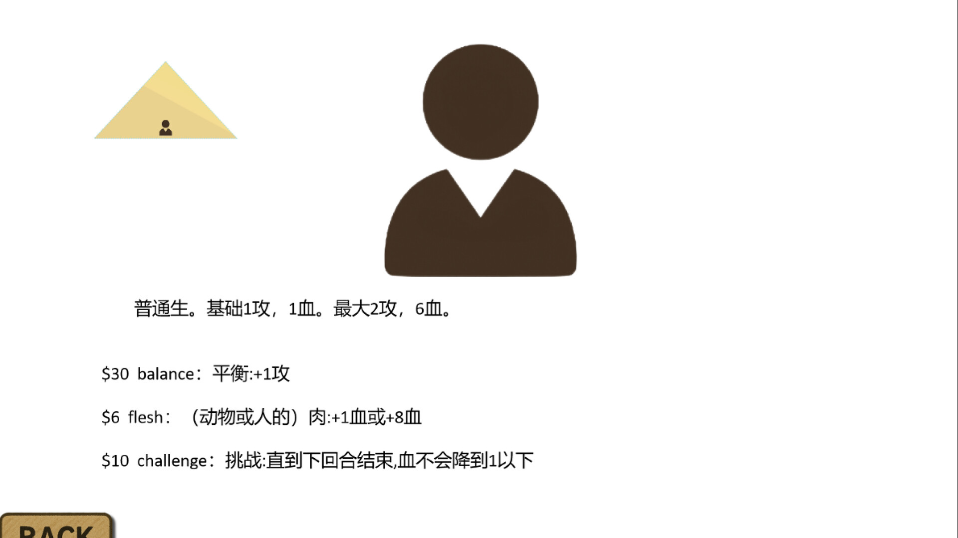 研究生战斗 screenshot 4