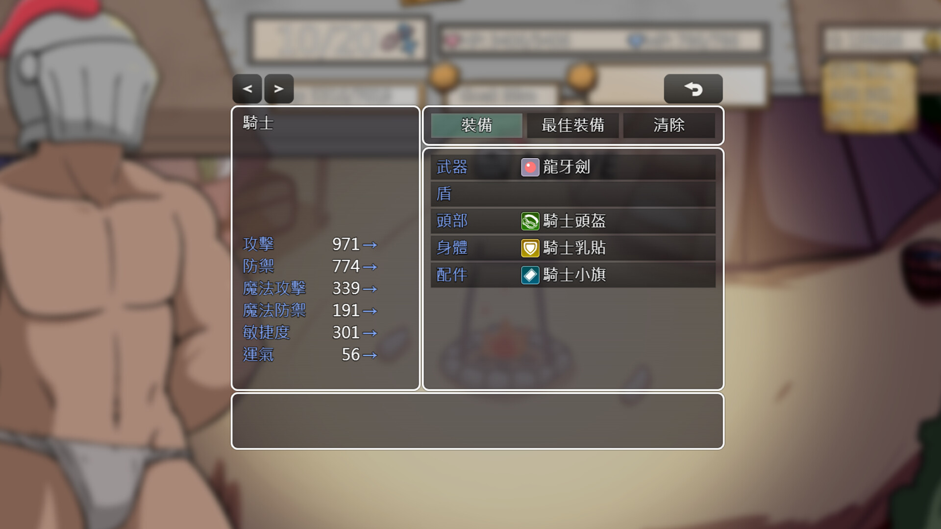 Demon Goblin and Mr. Knight 小鬼哥布林與騎士先生 screenshot 6