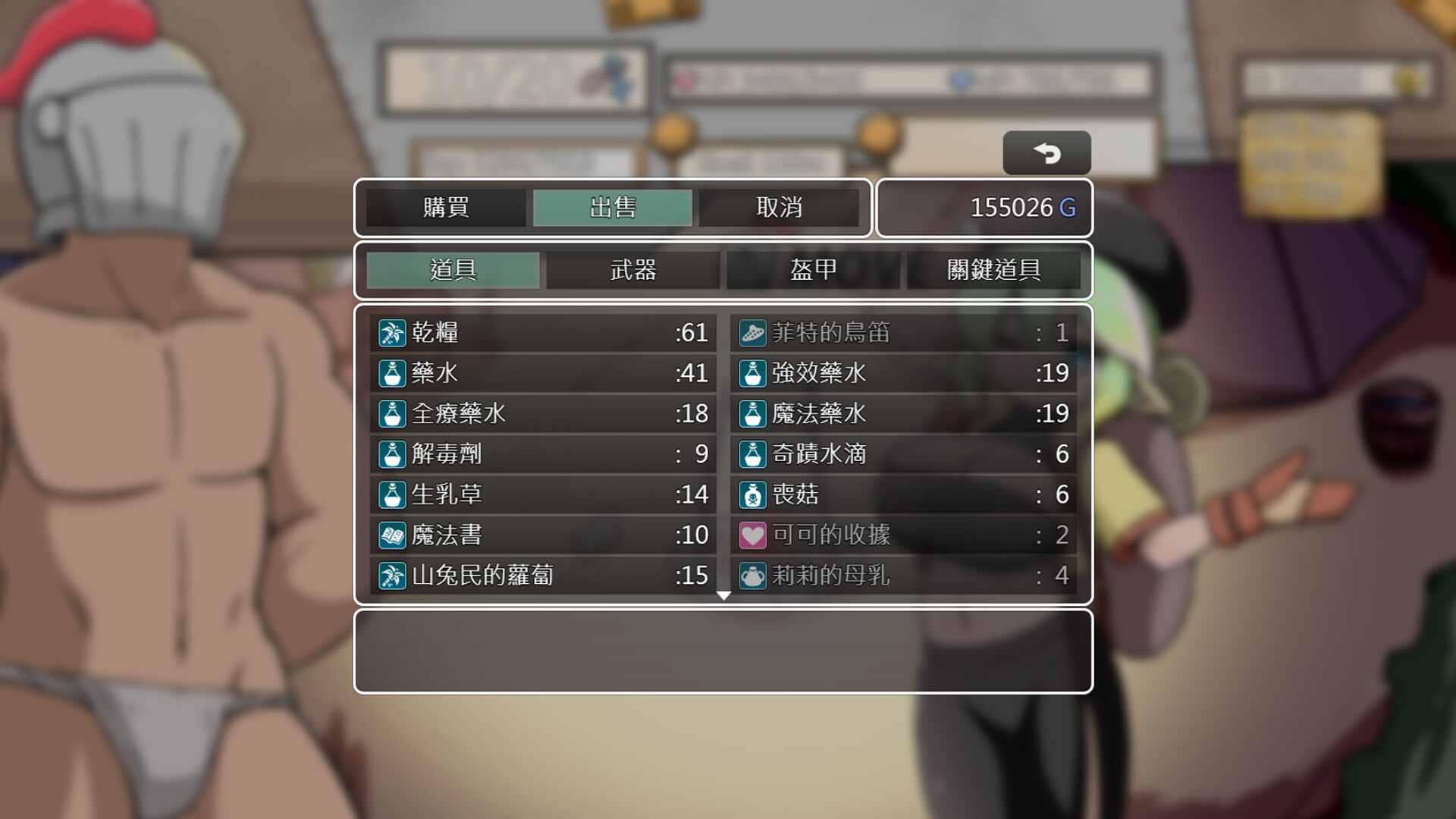 Demon Goblin and Mr. Knight 小鬼哥布林與騎士先生 screenshot 8
