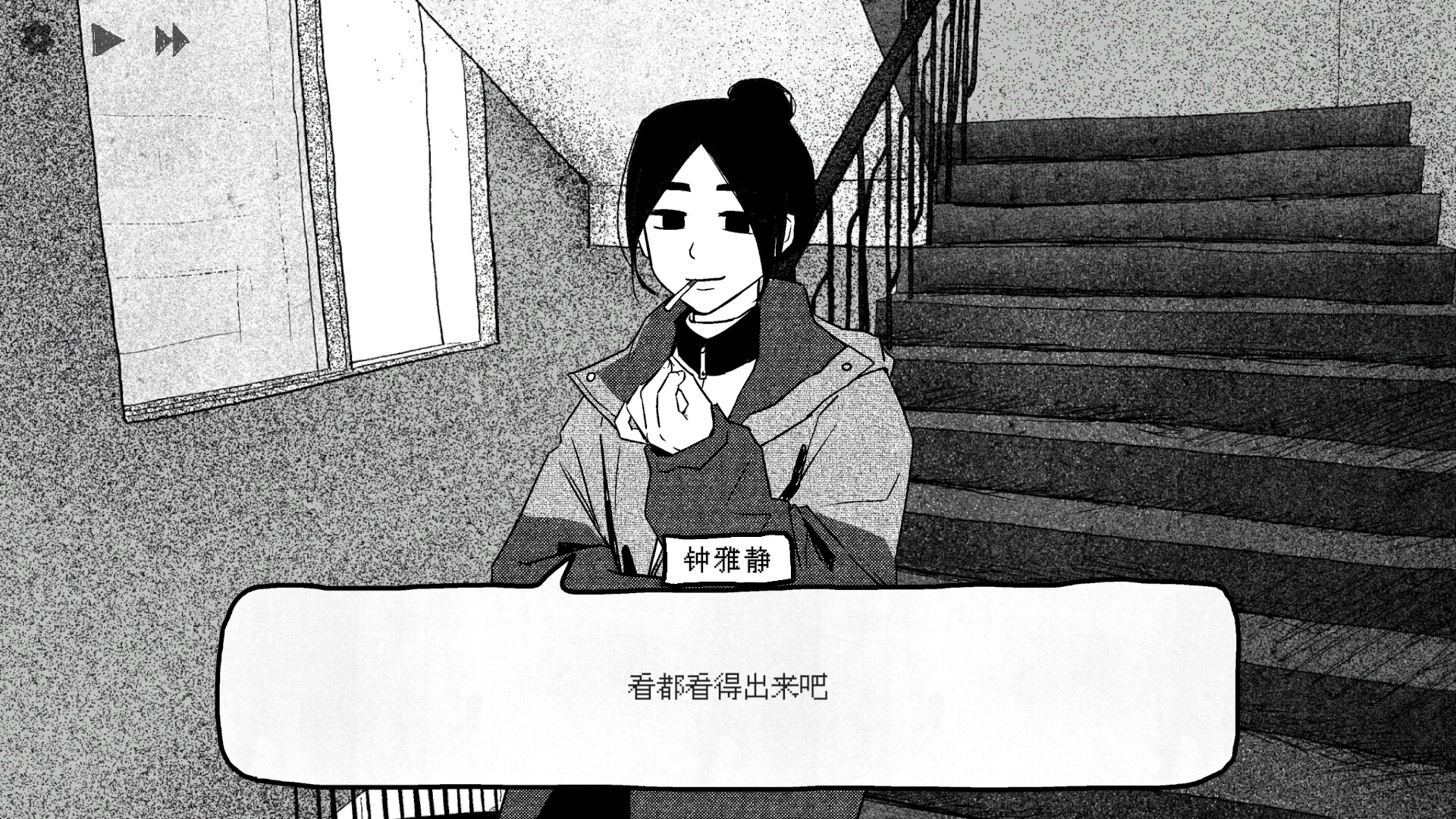 Sweet Home screenshot 3