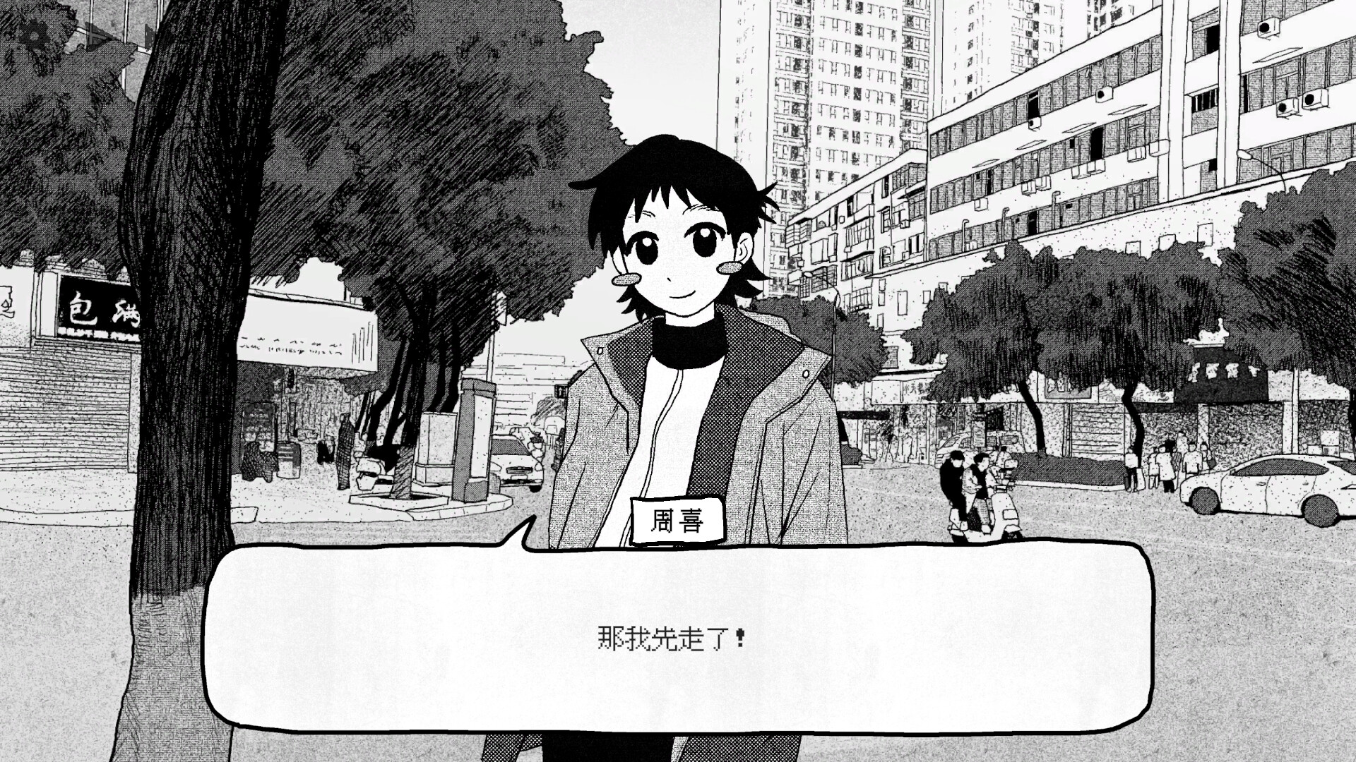 Sweet Home screenshot 4