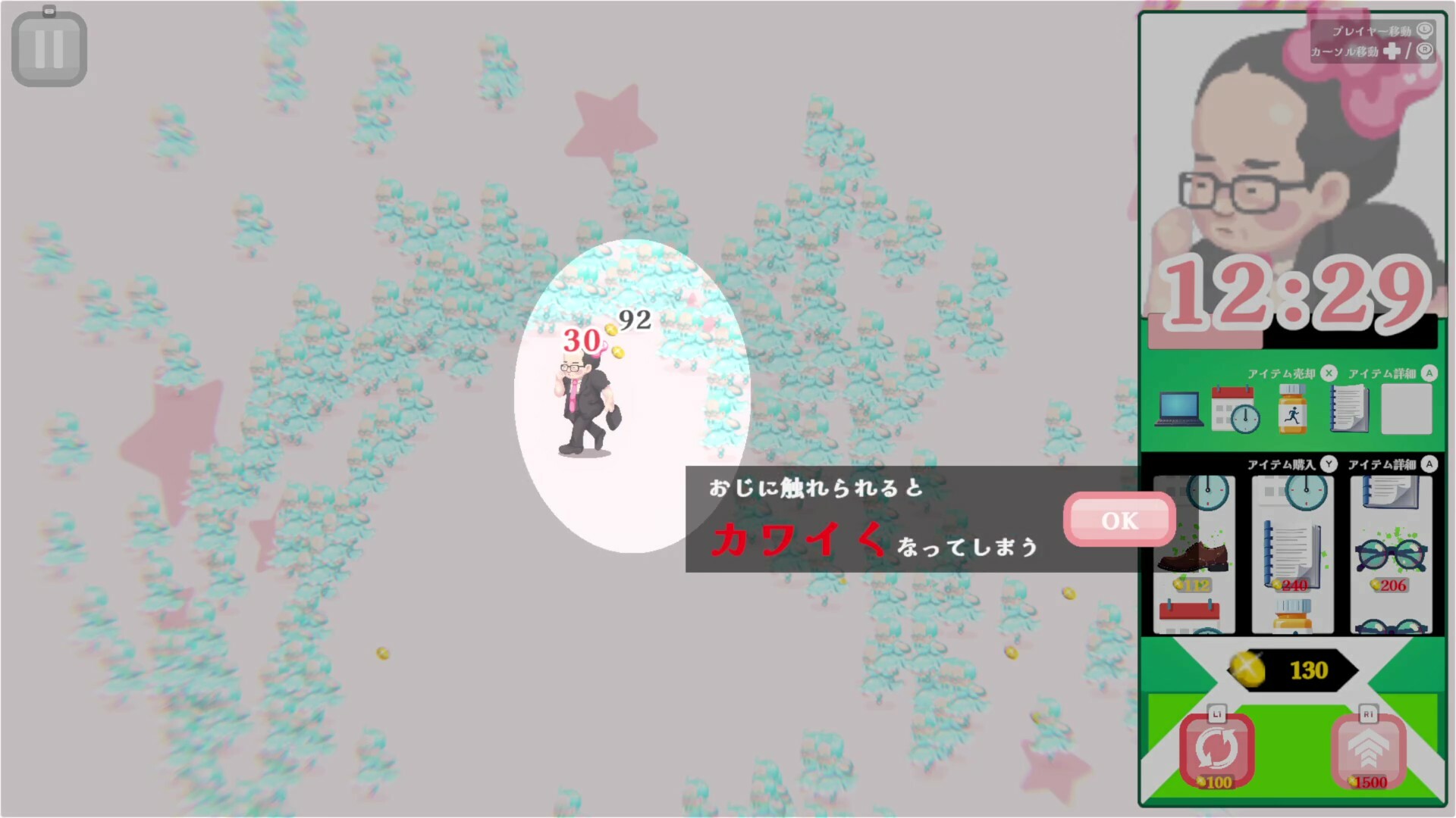 おじvsおじ screenshot 3