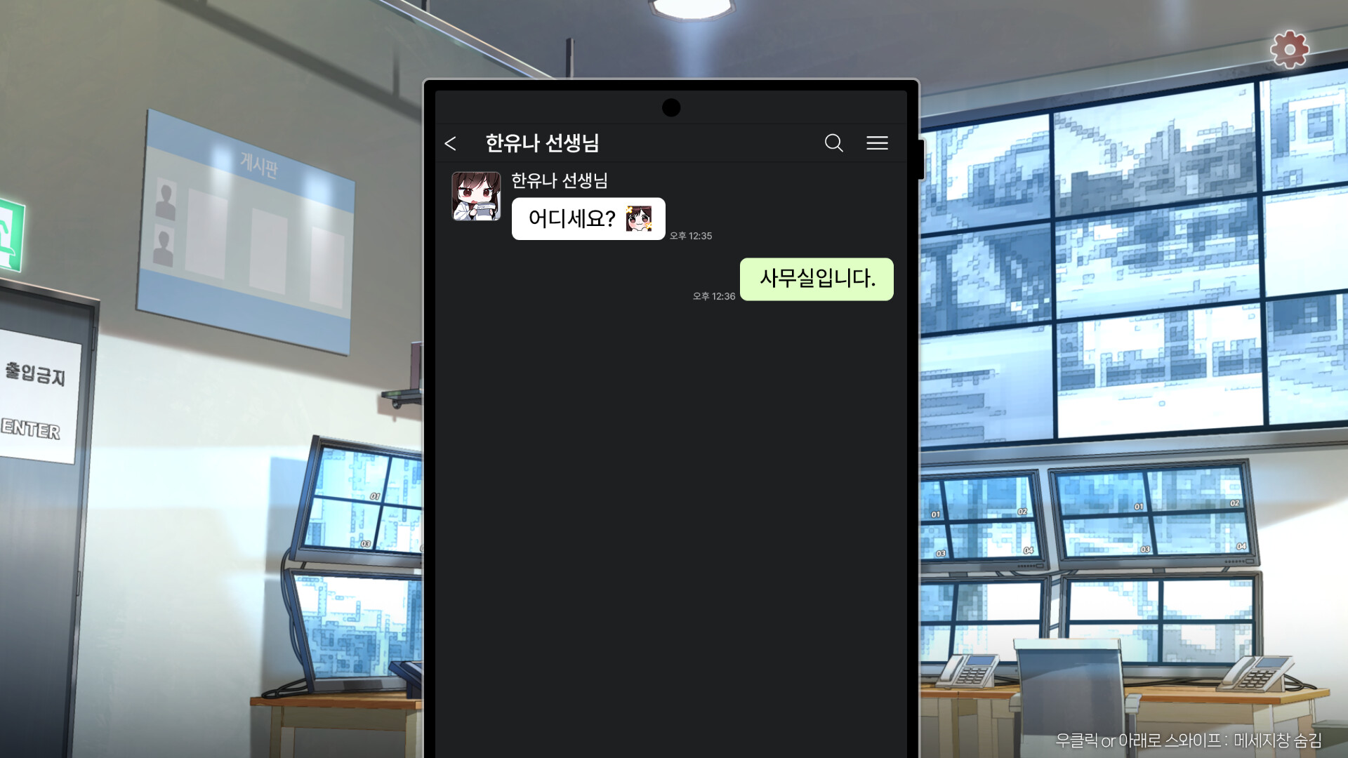 봄을 부르는 설녀 - 유나 screenshot 1