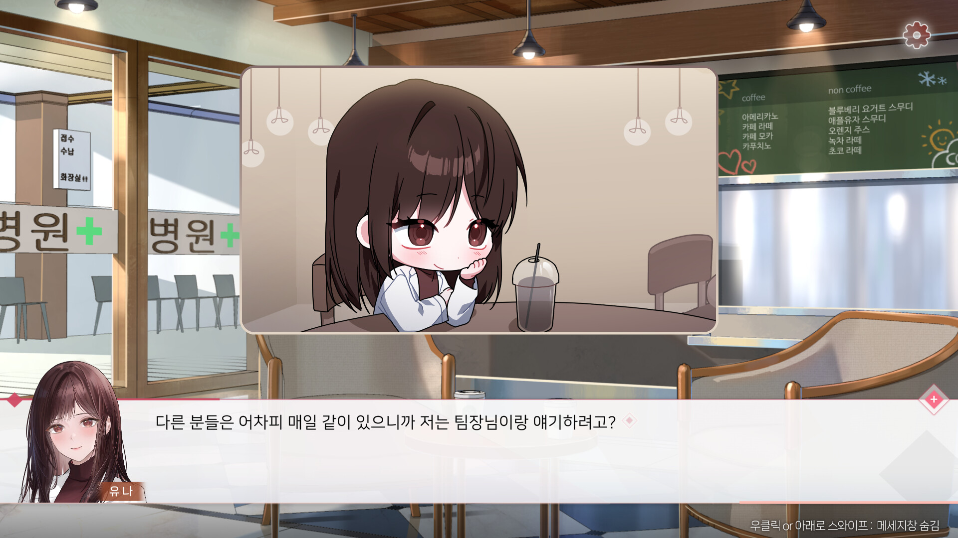 봄을 부르는 설녀 - 유나 screenshot 2
