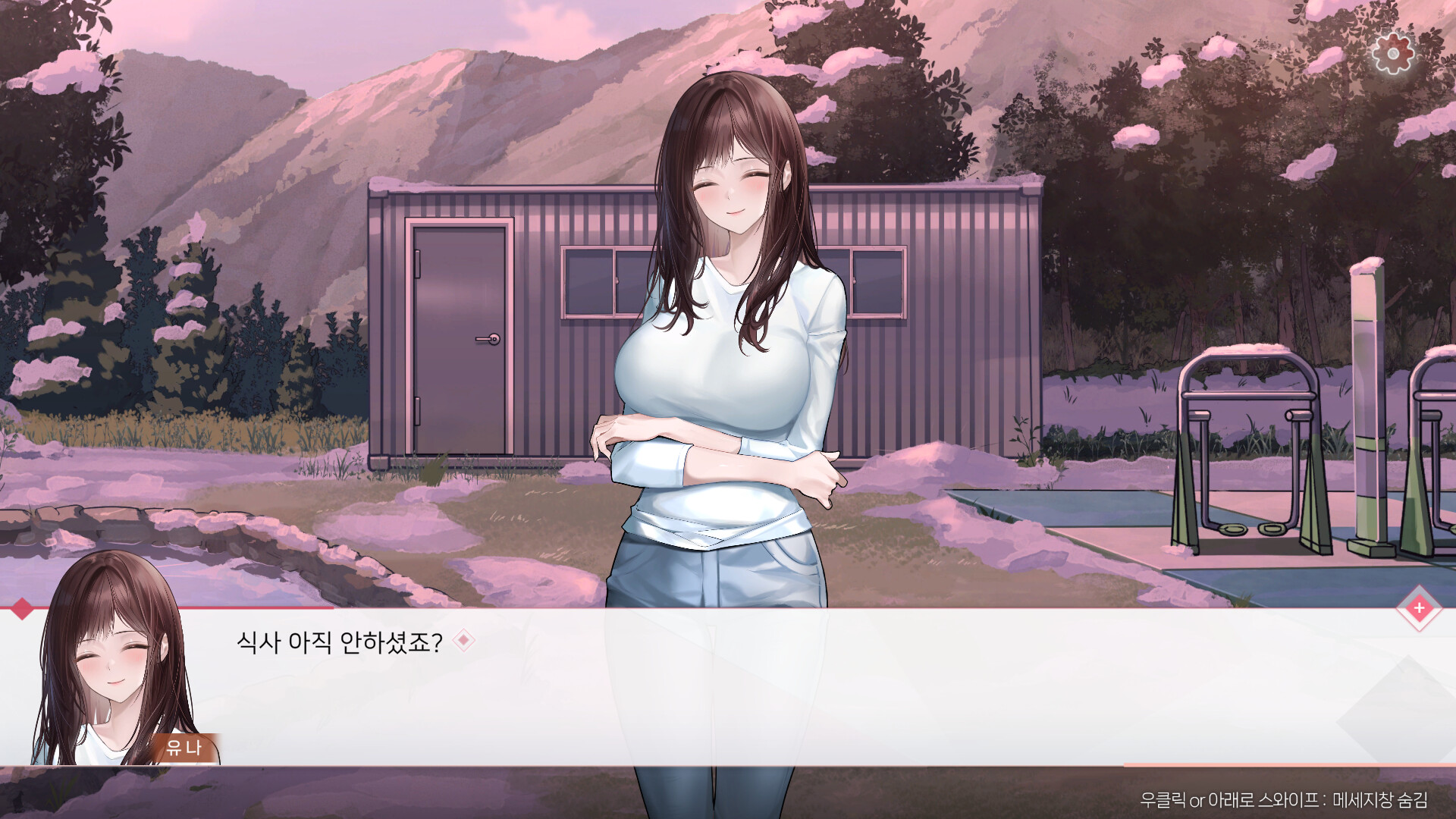 봄을 부르는 설녀 - 유나 screenshot 3